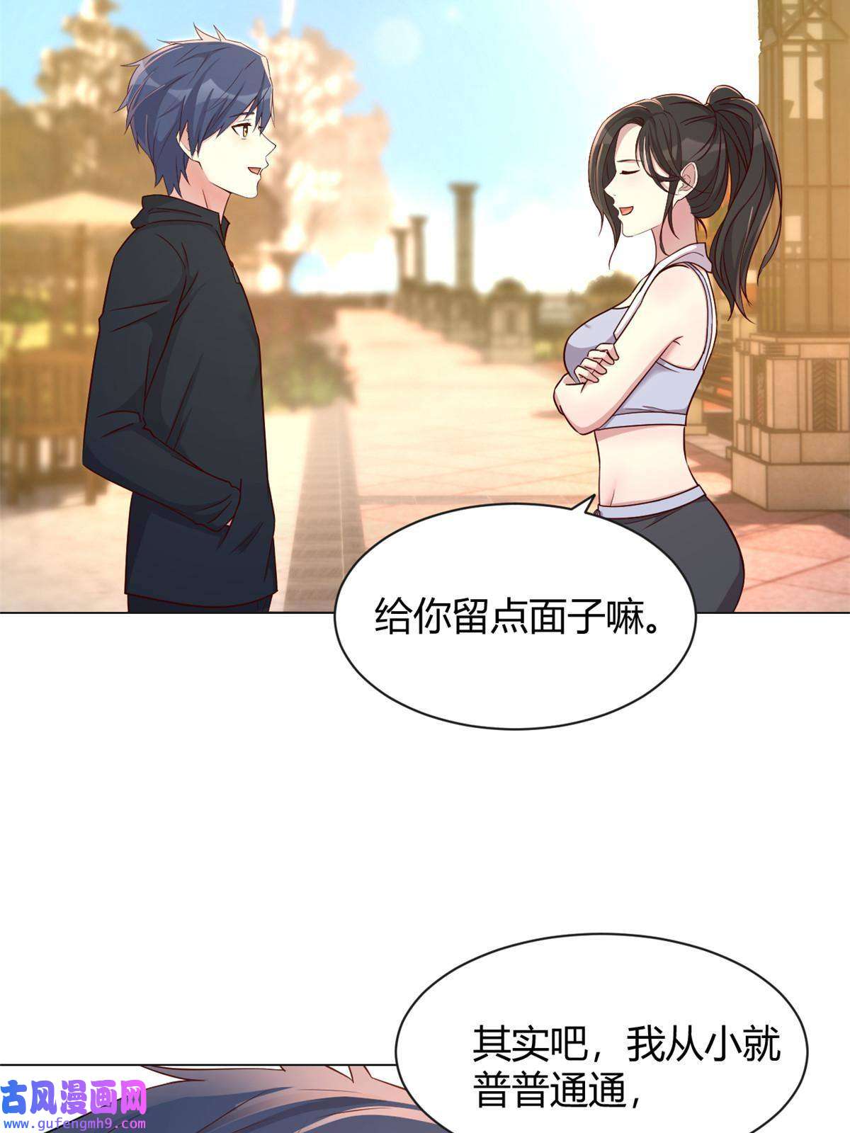 我的姐姐是大明星99 练拳附带桃花