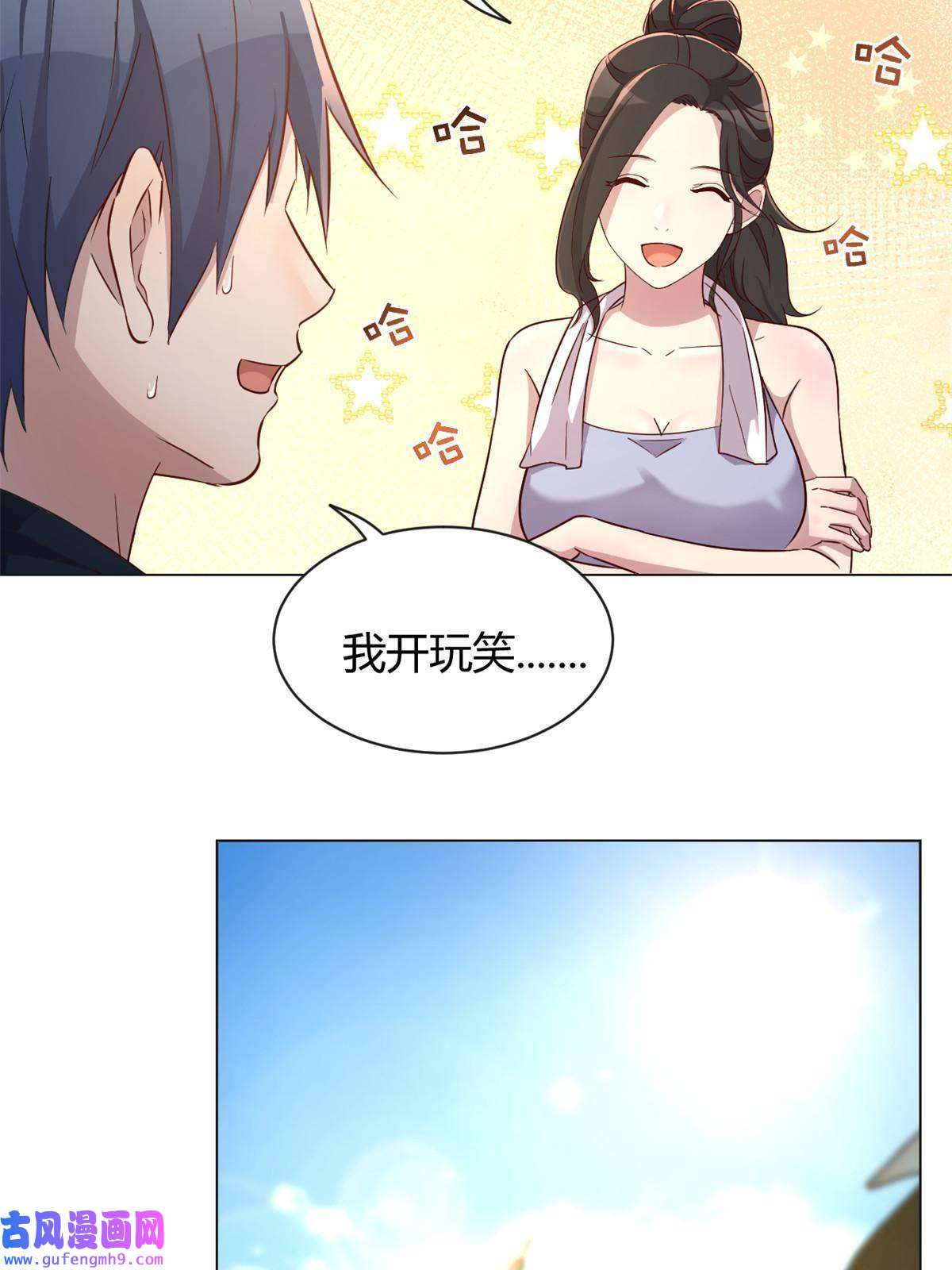 我的姐姐是大明星99 练拳附带桃花