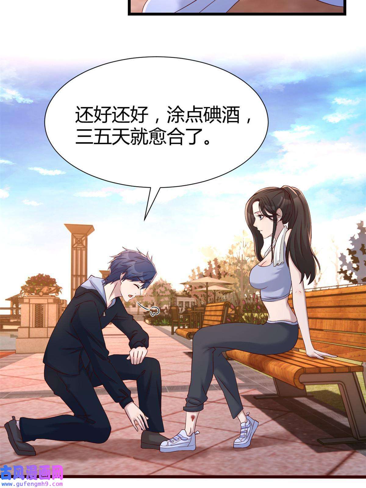 我的姐姐是大明星99 练拳附带桃花
