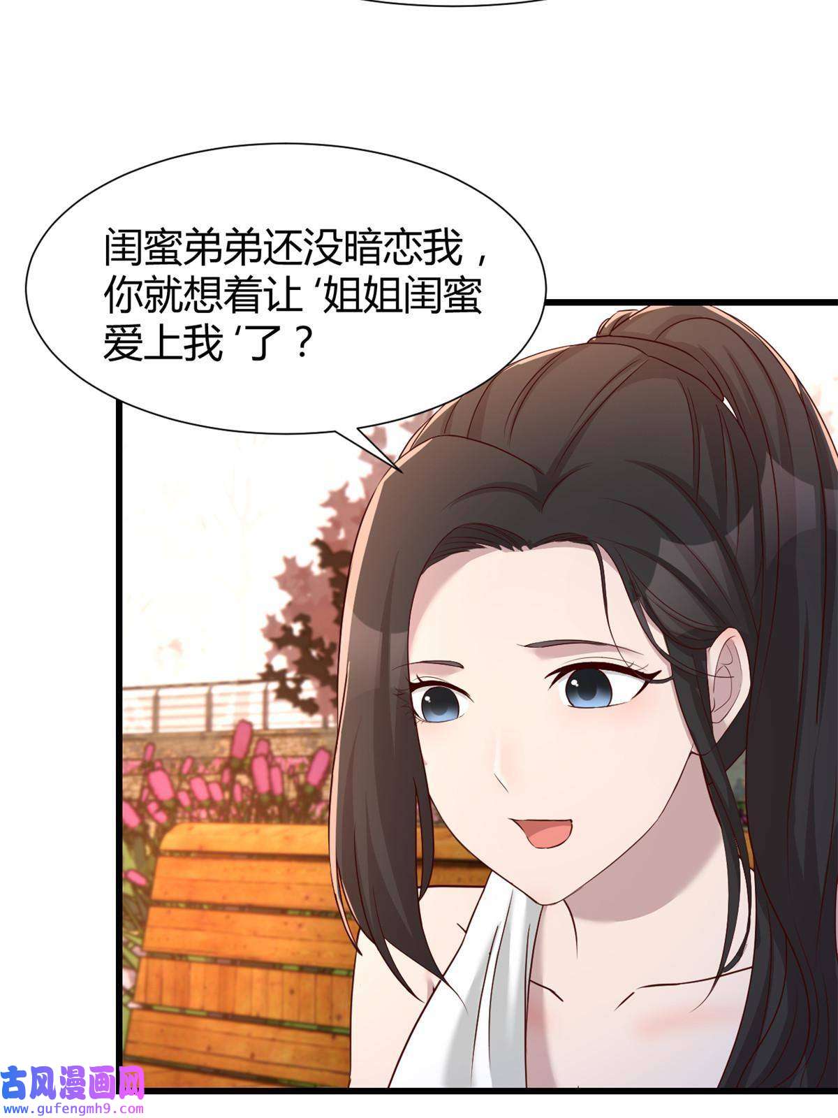 我的姐姐是大明星99 练拳附带桃花