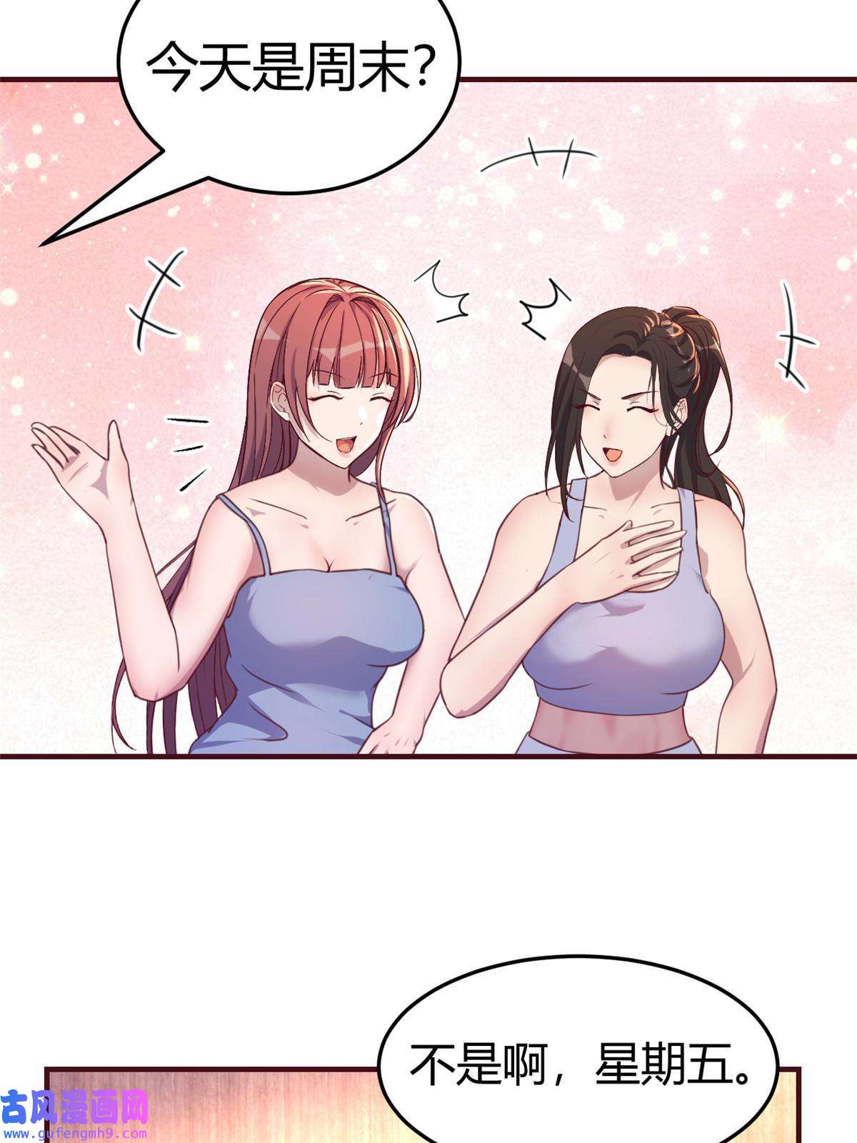 我的姐姐是大明星100 干嘛手拉手