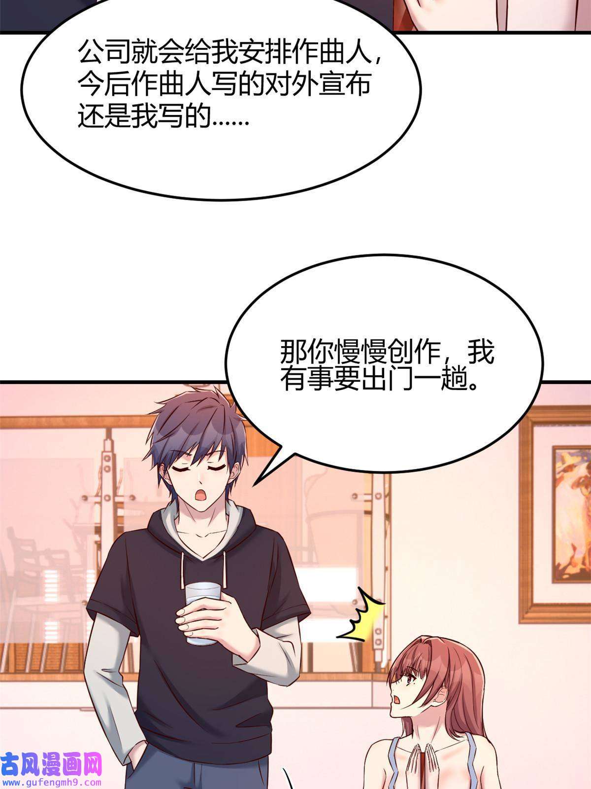我的姐姐是大明星101 任务又来了