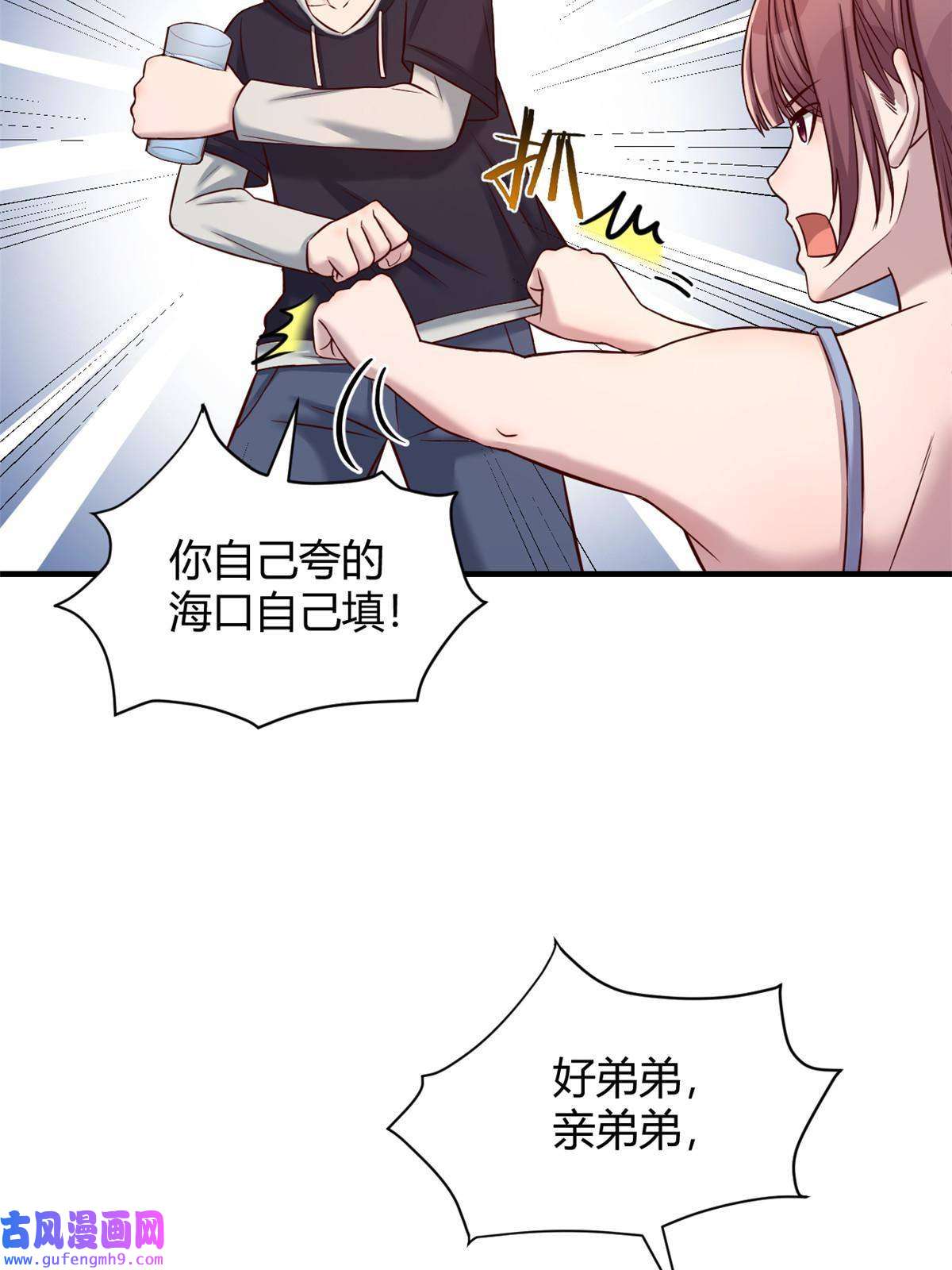 我的姐姐是大明星101 任务又来了