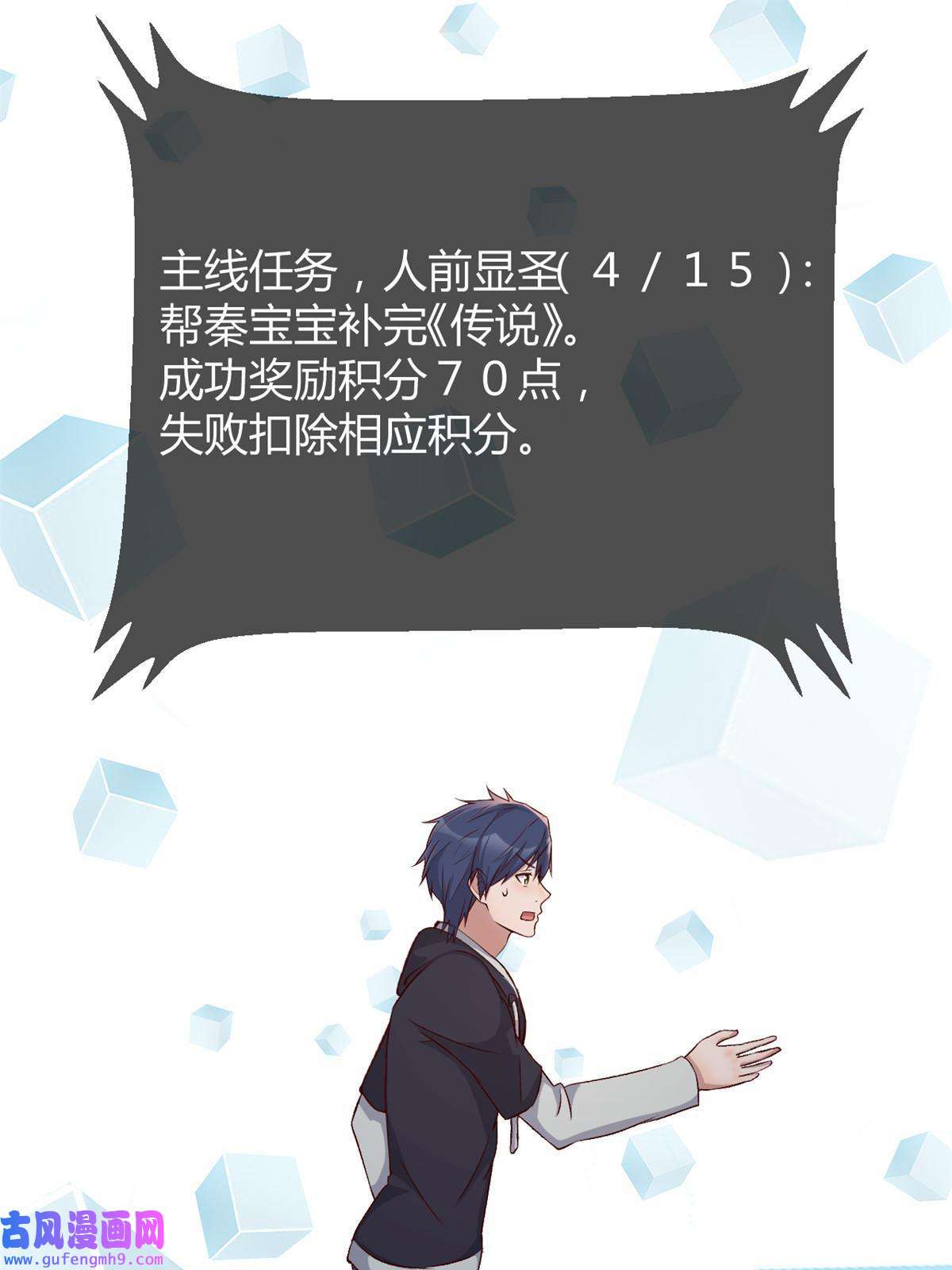 我的姐姐是大明星101 任务又来了