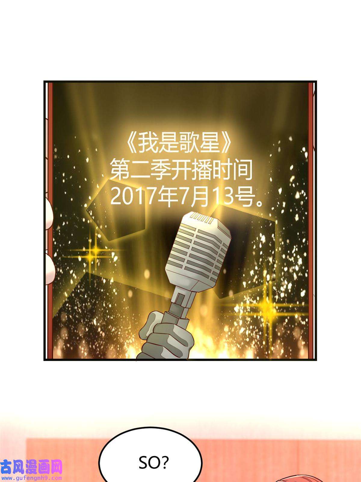我的姐姐是大明星101 任务又来了