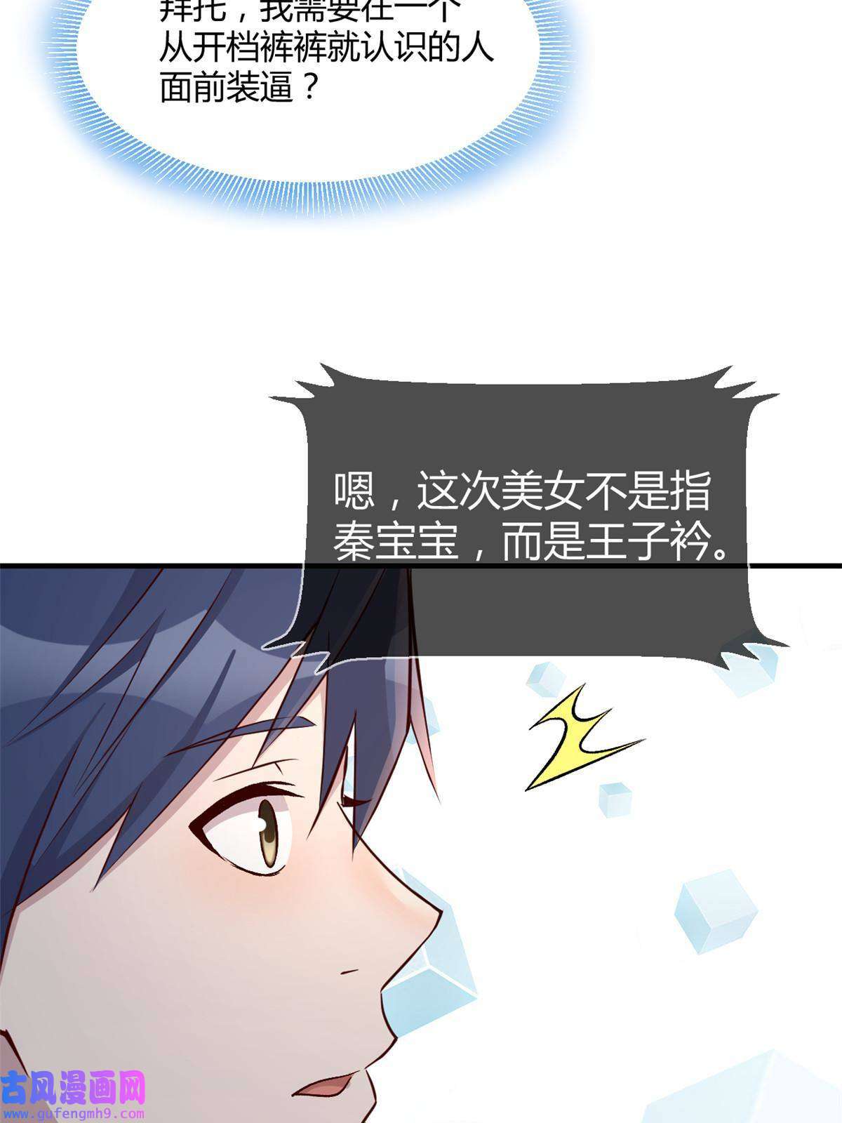 我的姐姐是大明星101 任务又来了