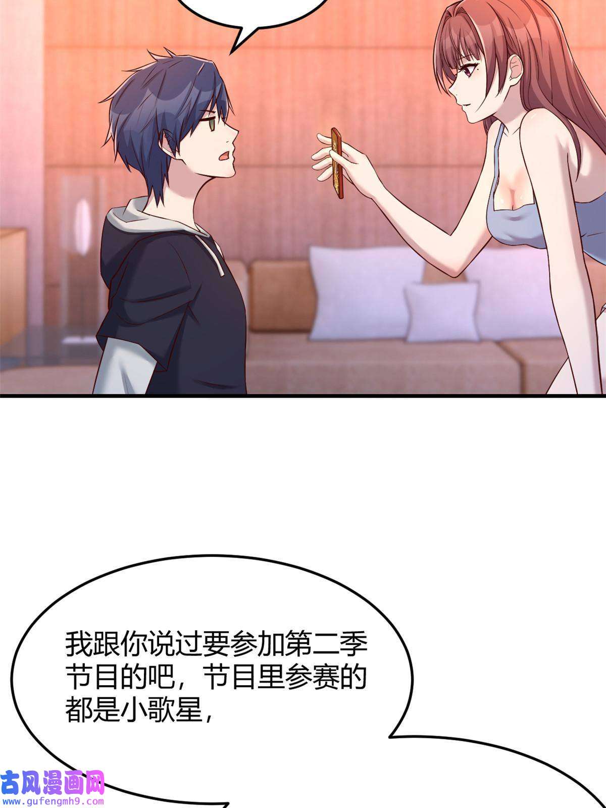 我的姐姐是大明星101 任务又来了