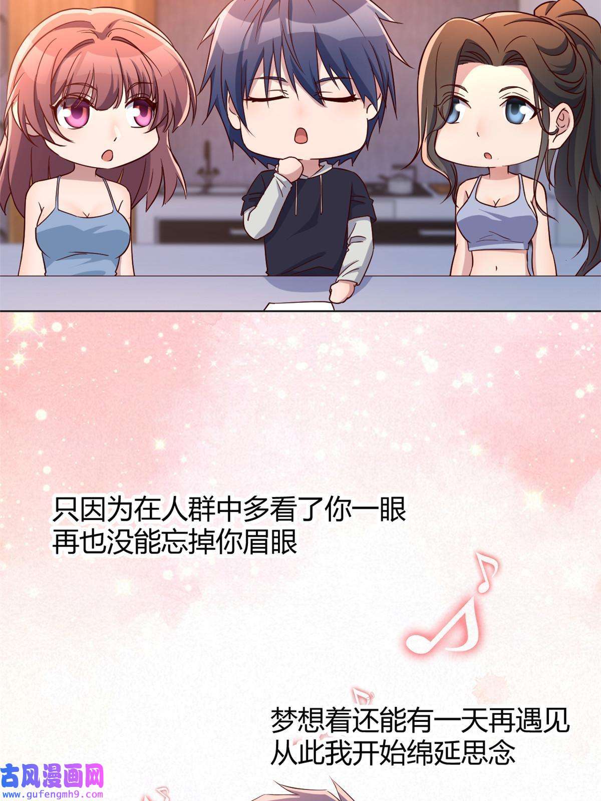 我的姐姐是大明星101 任务又来了