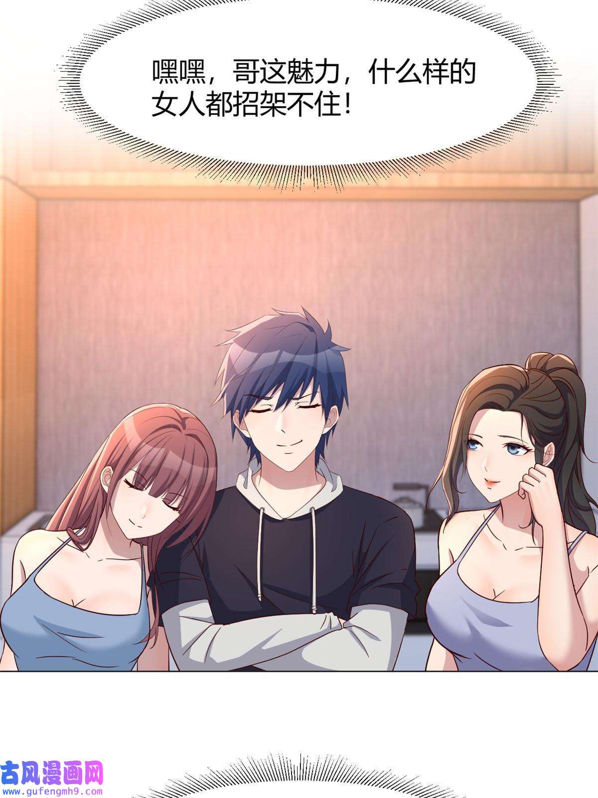 我的姐姐是大明星101 任务又来了