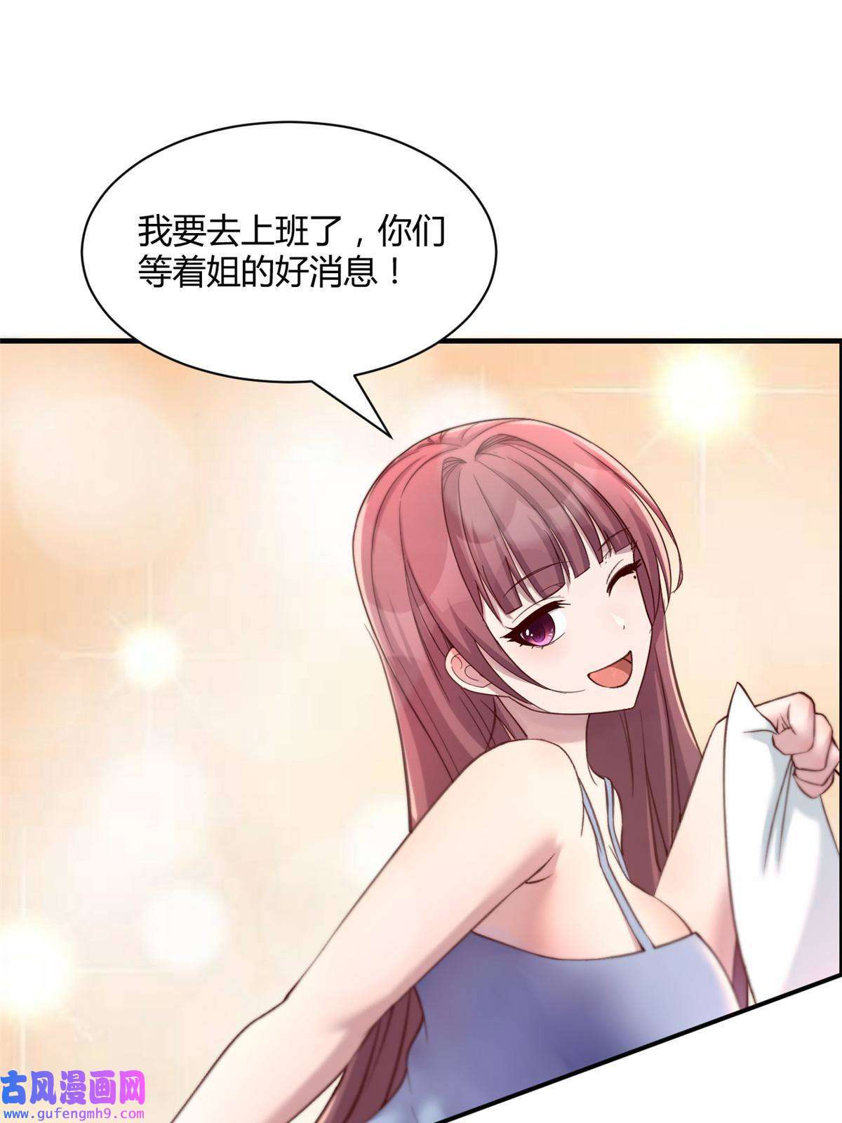 我的姐姐是大明星101 任务又来了