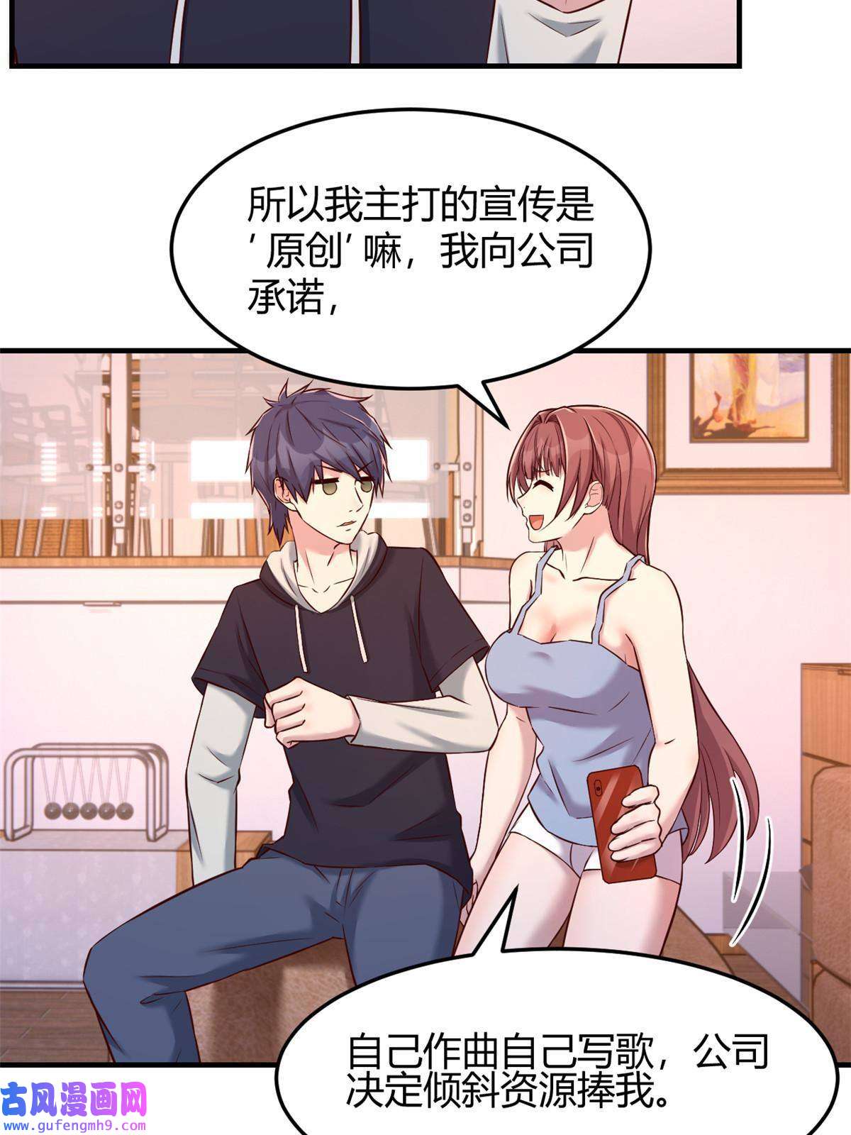 我的姐姐是大明星101 任务又来了