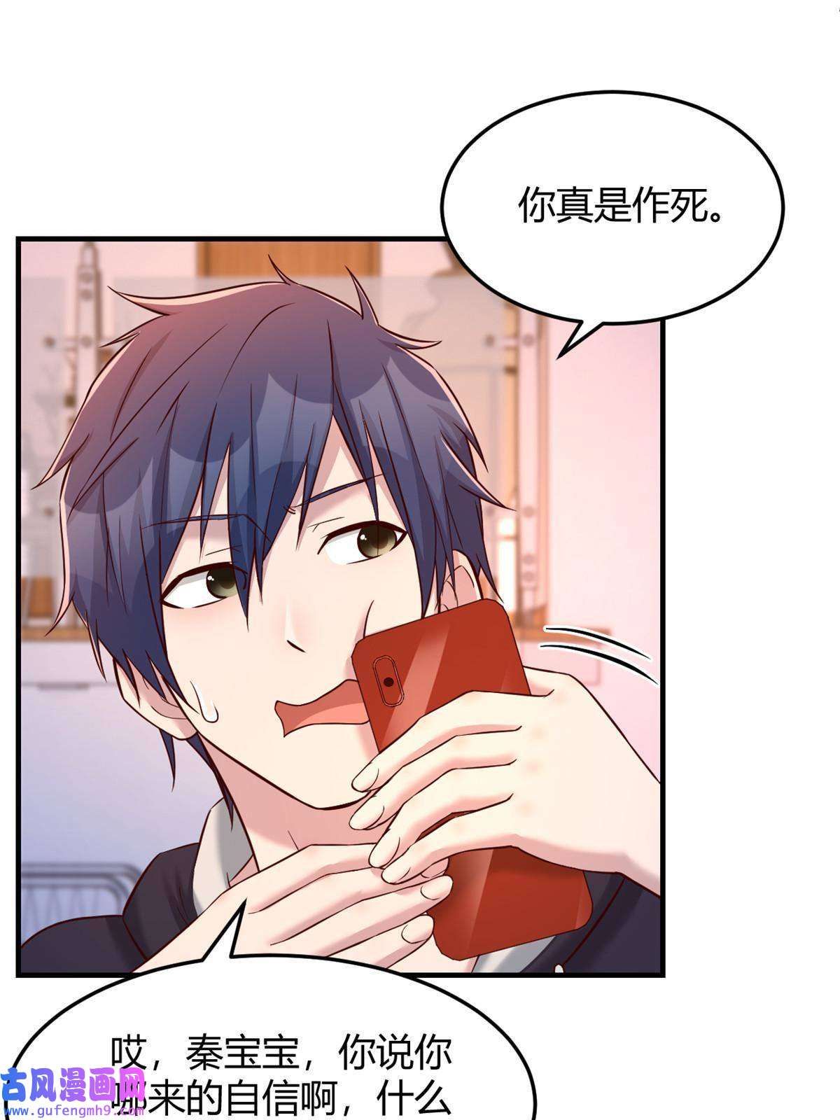 我的姐姐是大明星101 任务又来了