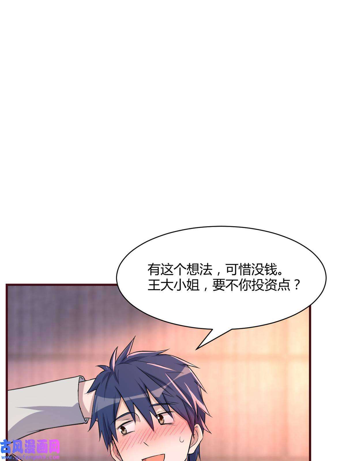 我的姐姐是大明星102 三人赴约