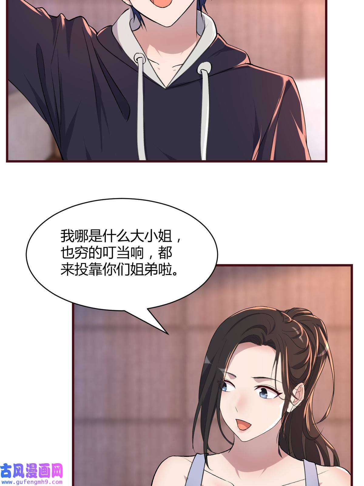 我的姐姐是大明星102 三人赴约