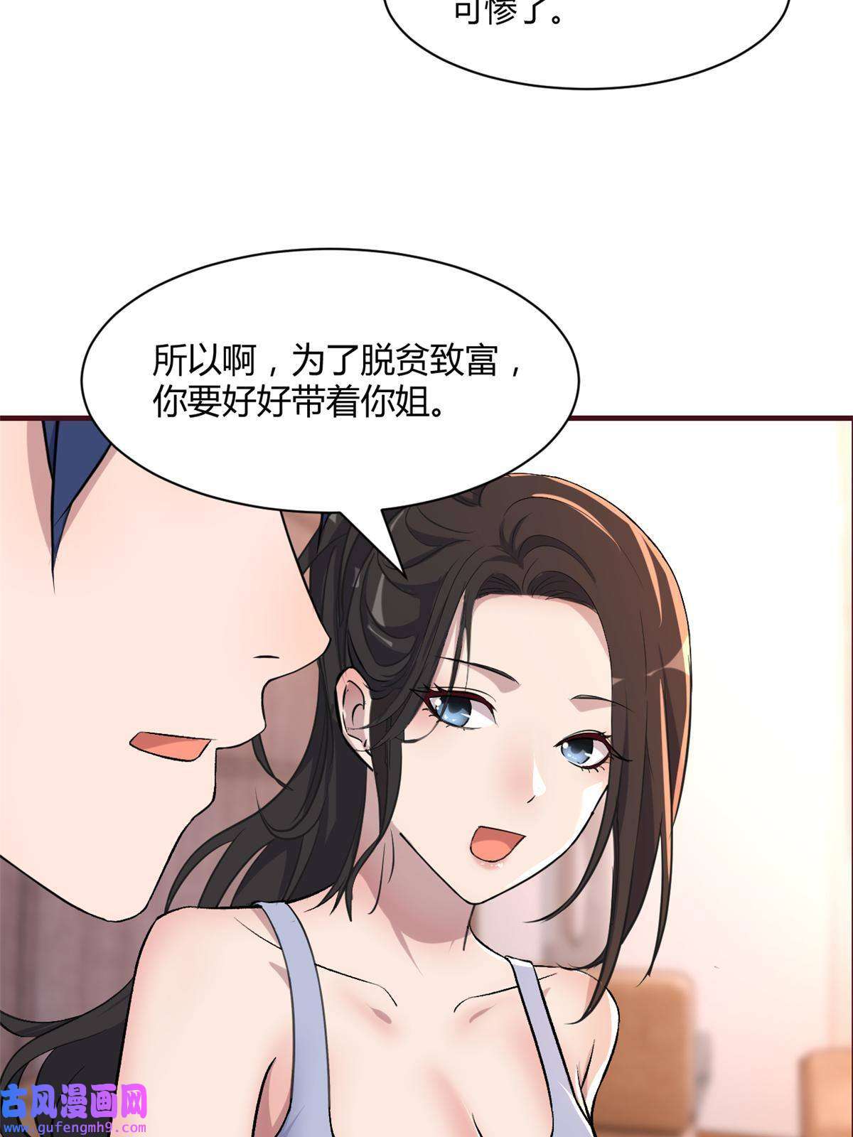 我的姐姐是大明星102 三人赴约