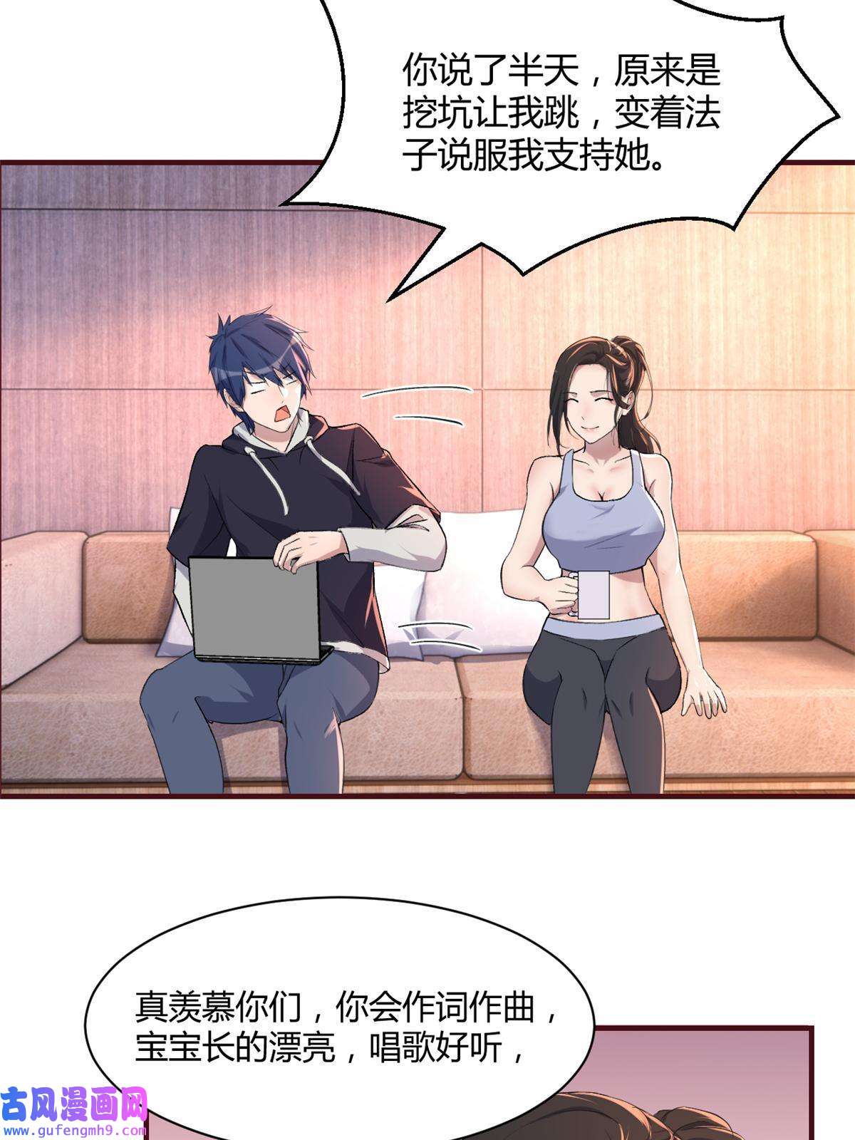 我的姐姐是大明星102 三人赴约