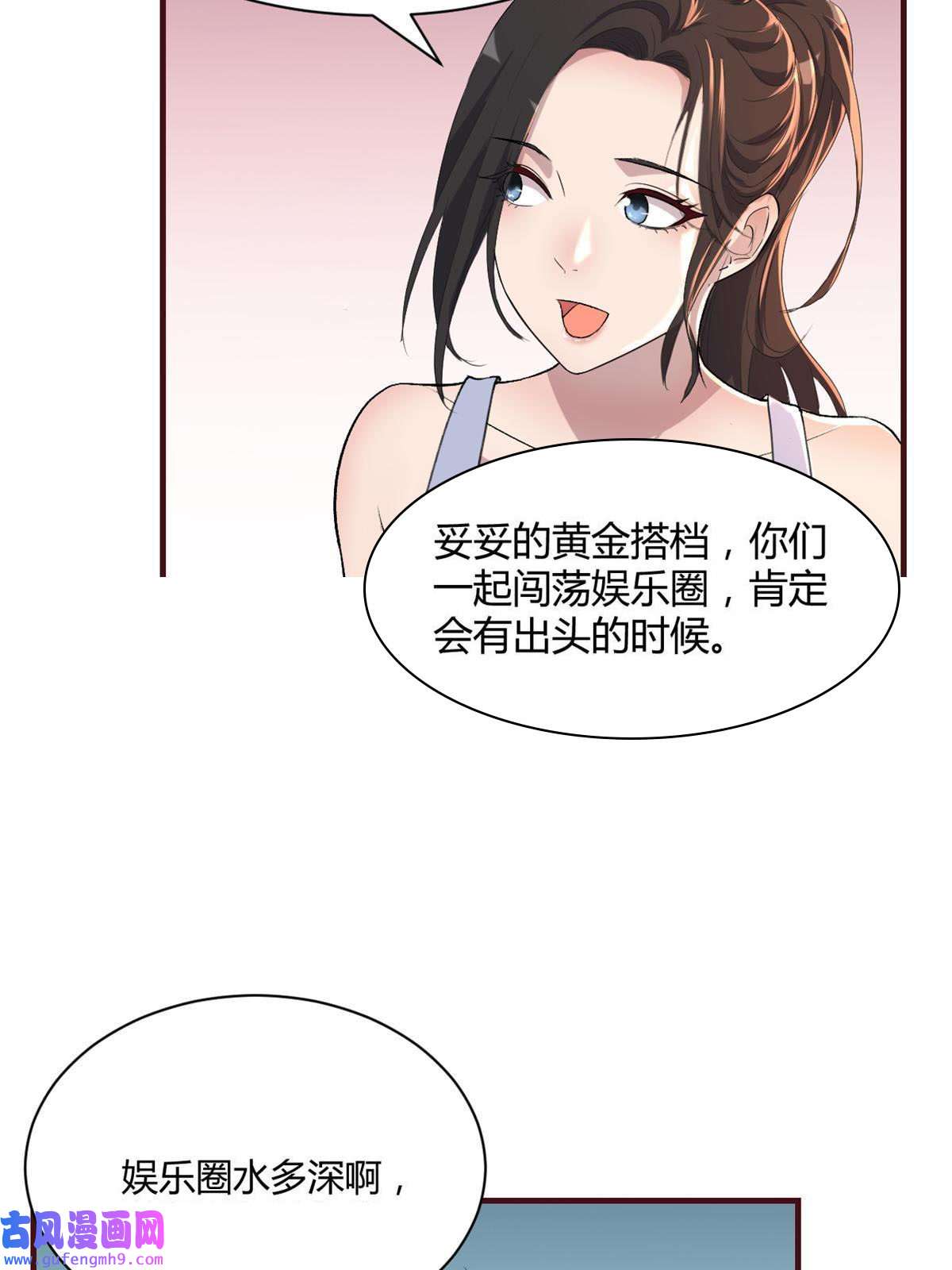 我的姐姐是大明星102 三人赴约