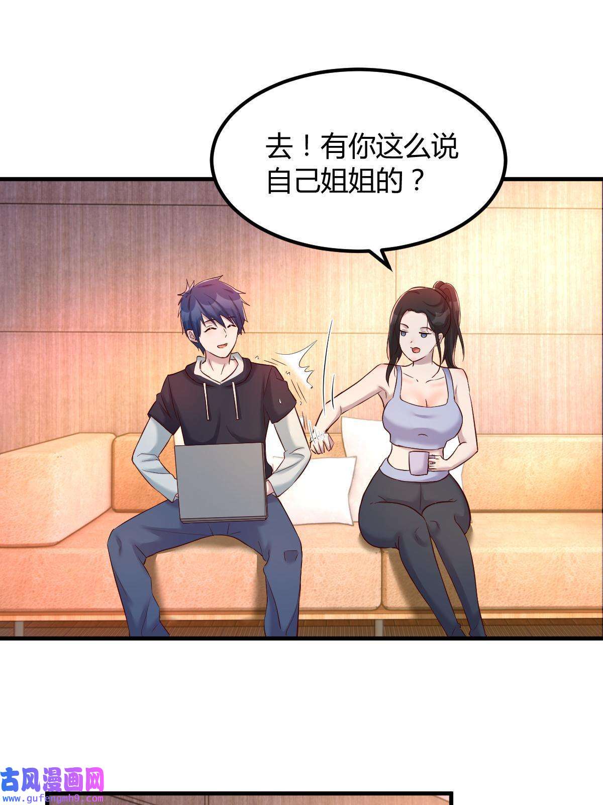 我的姐姐是大明星102 三人赴约