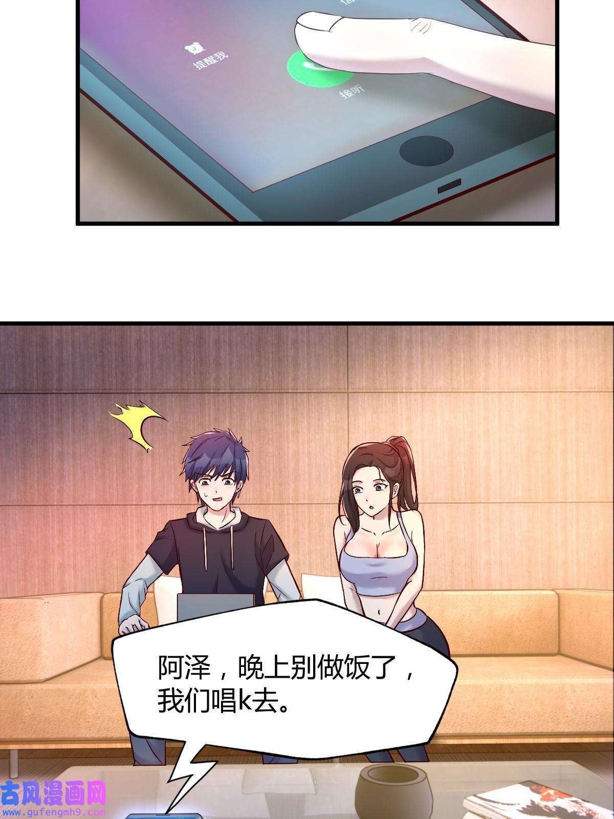 我的姐姐是大明星102 三人赴约