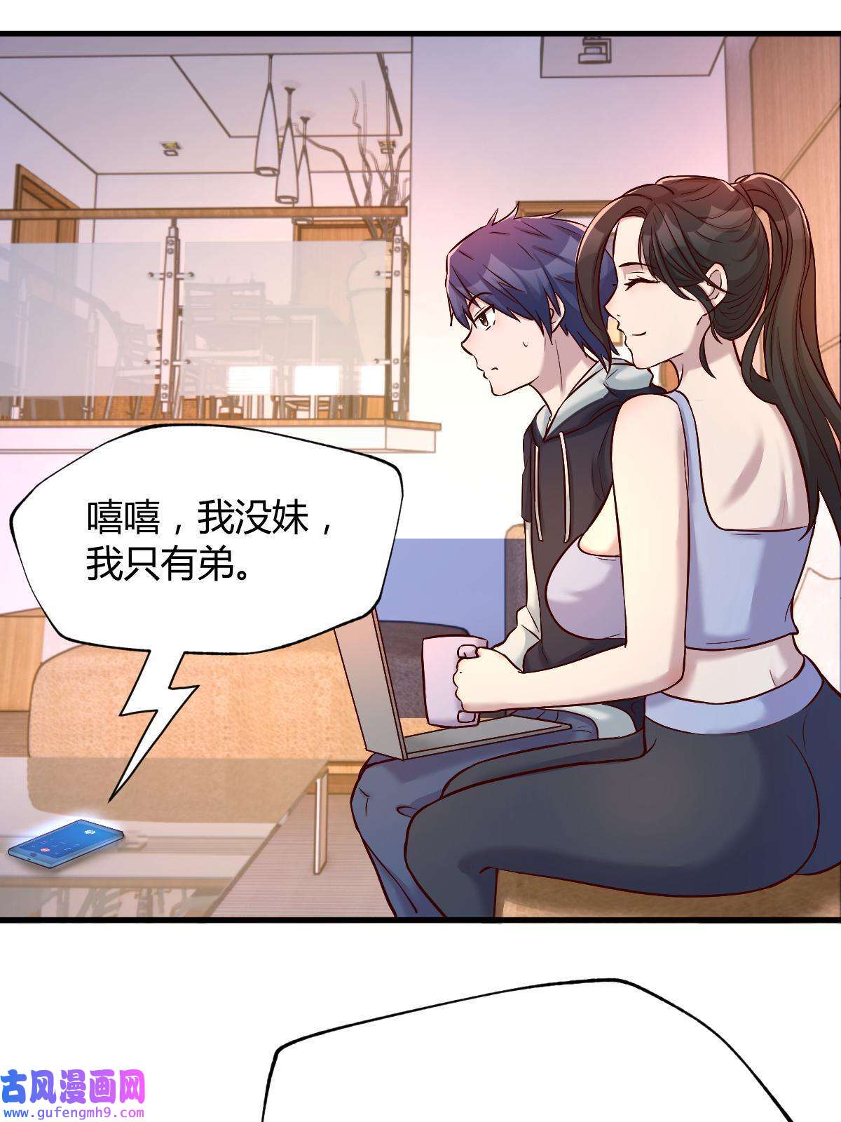 我的姐姐是大明星102 三人赴约