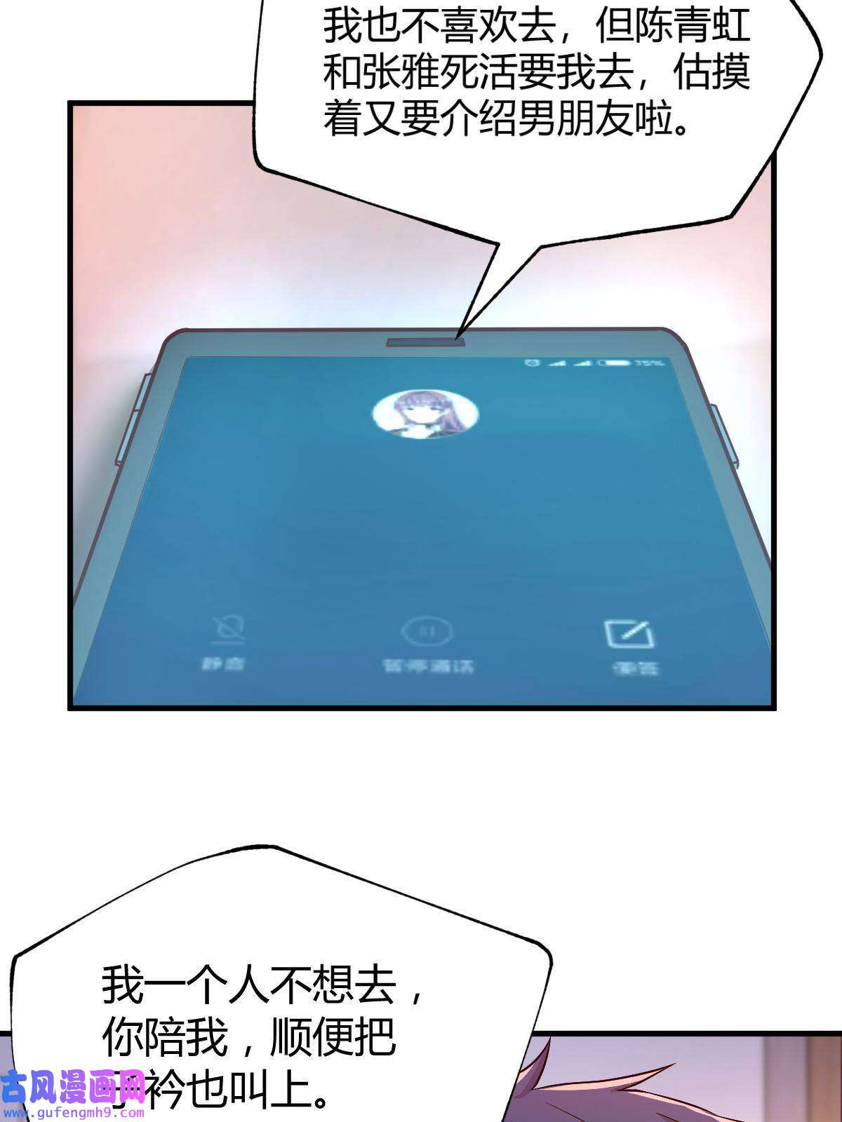 我的姐姐是大明星102 三人赴约