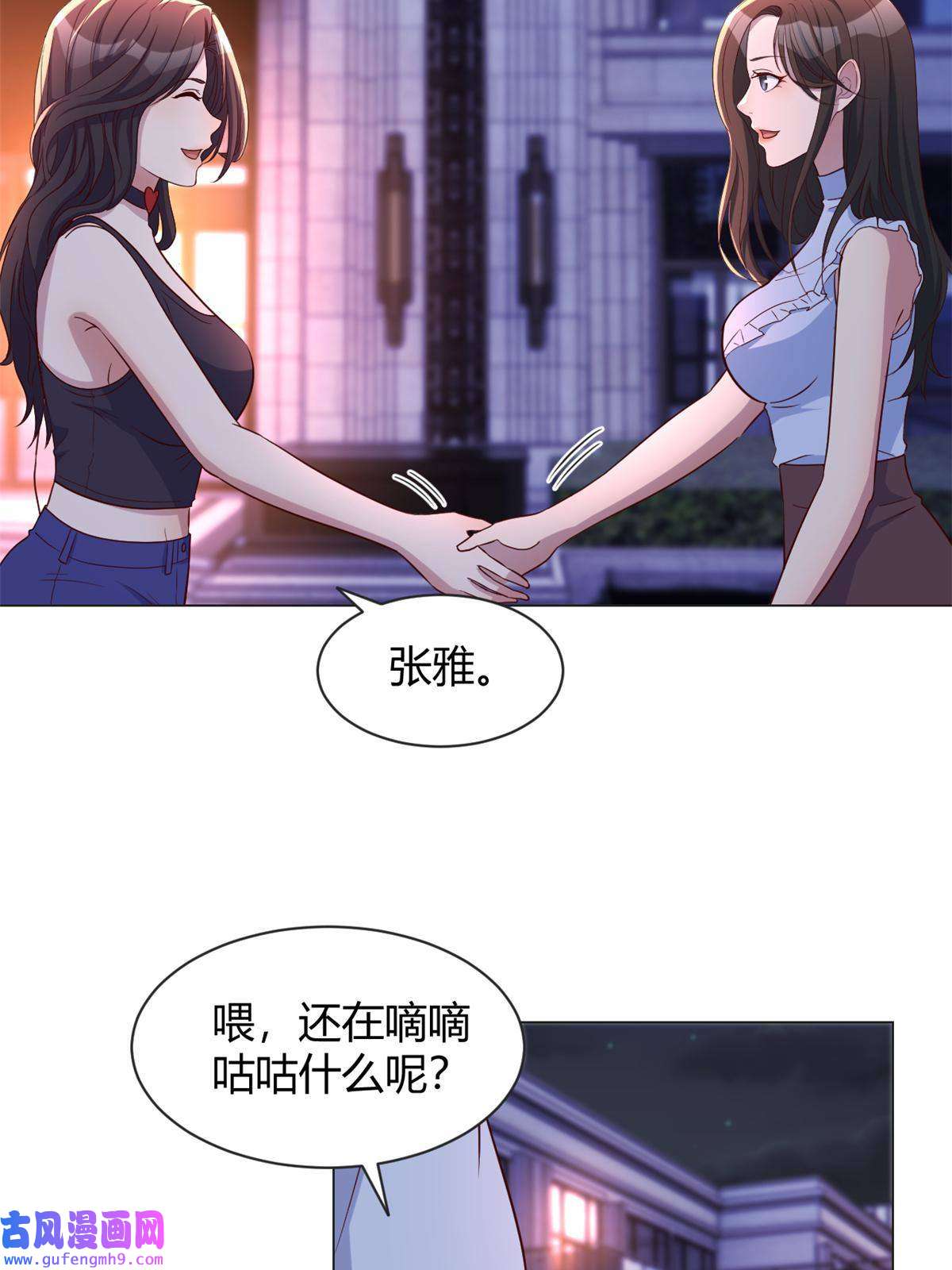我的姐姐是大明星103 被勾搭了，求解决方案