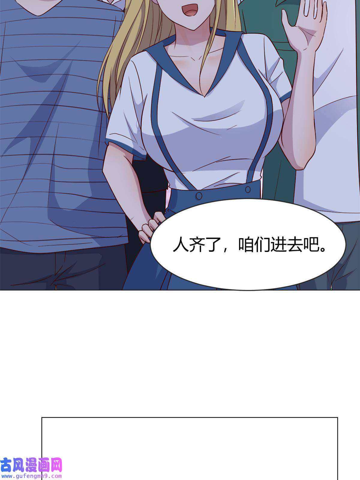 我的姐姐是大明星103 被勾搭了，求解决方案