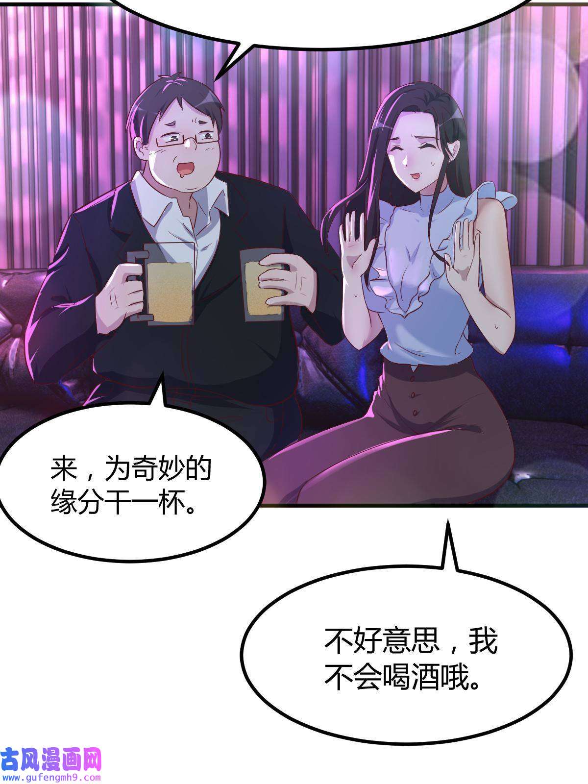 我的姐姐是大明星103 被勾搭了，求解决方案