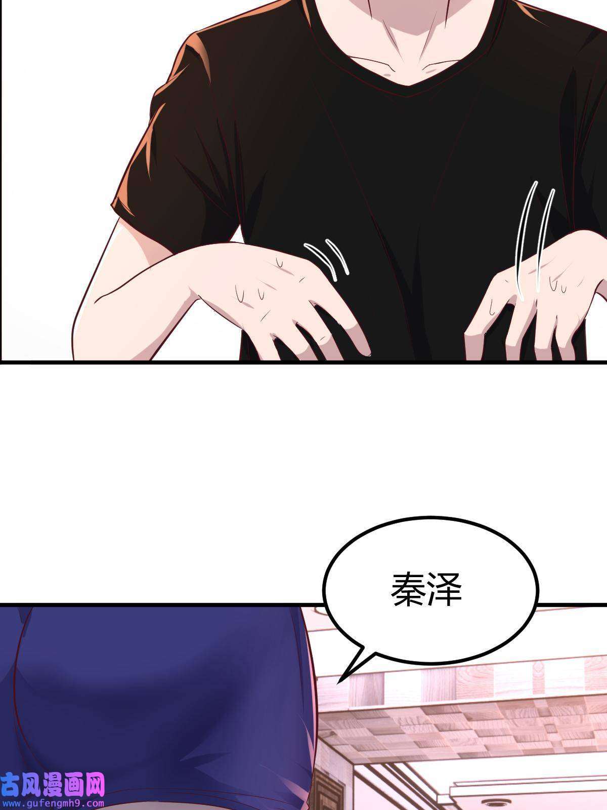 我的姐姐是大明星103 被勾搭了，求解决方案