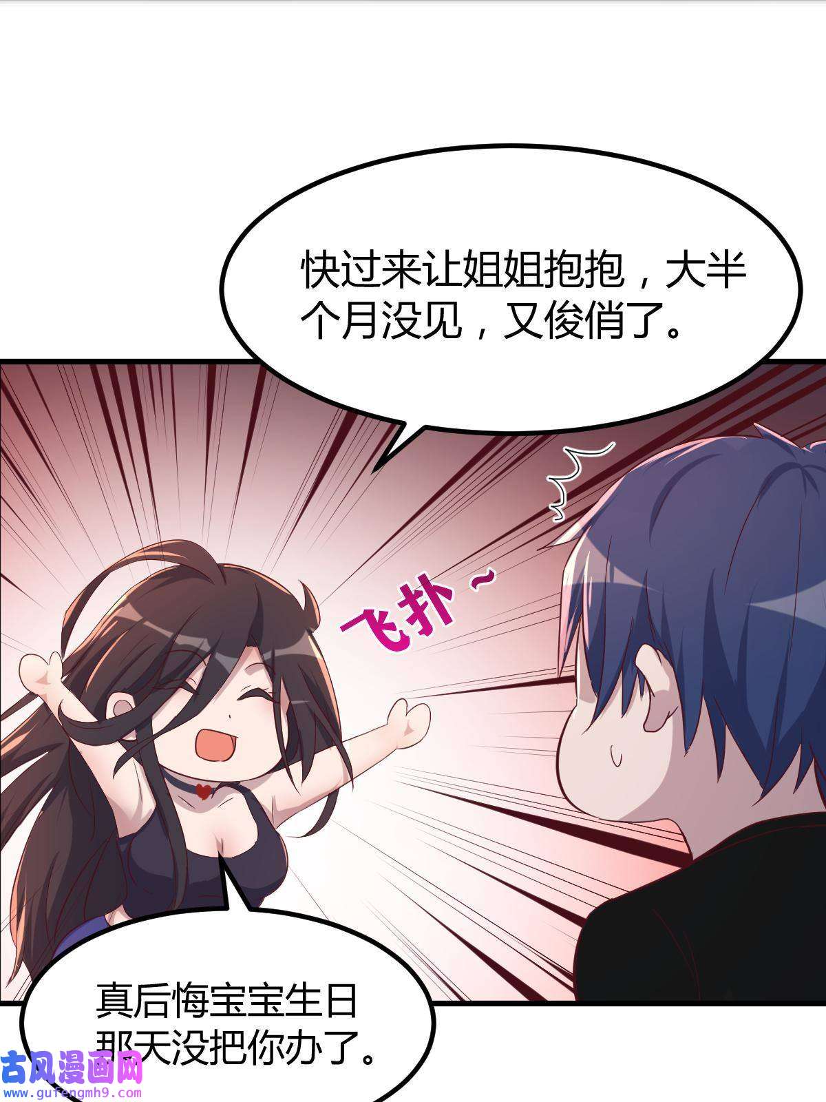 我的姐姐是大明星103 被勾搭了，求解决方案