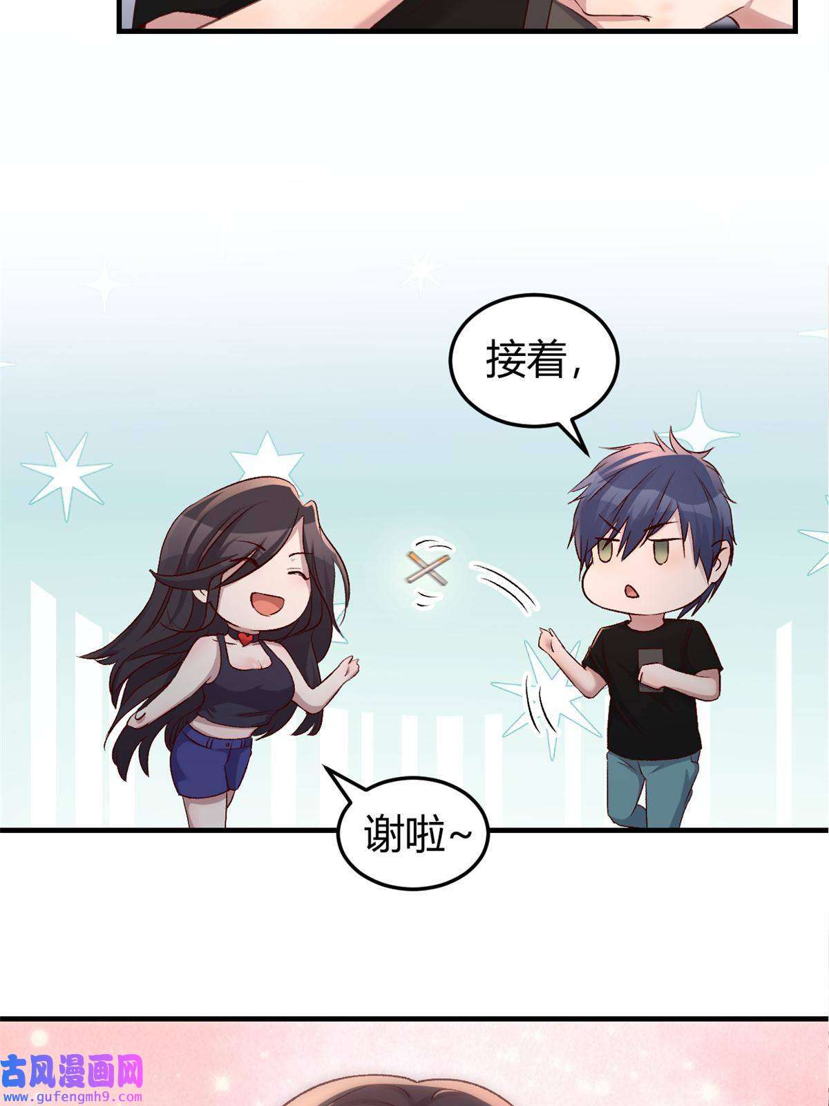 我的姐姐是大明星103 被勾搭了，求解决方案