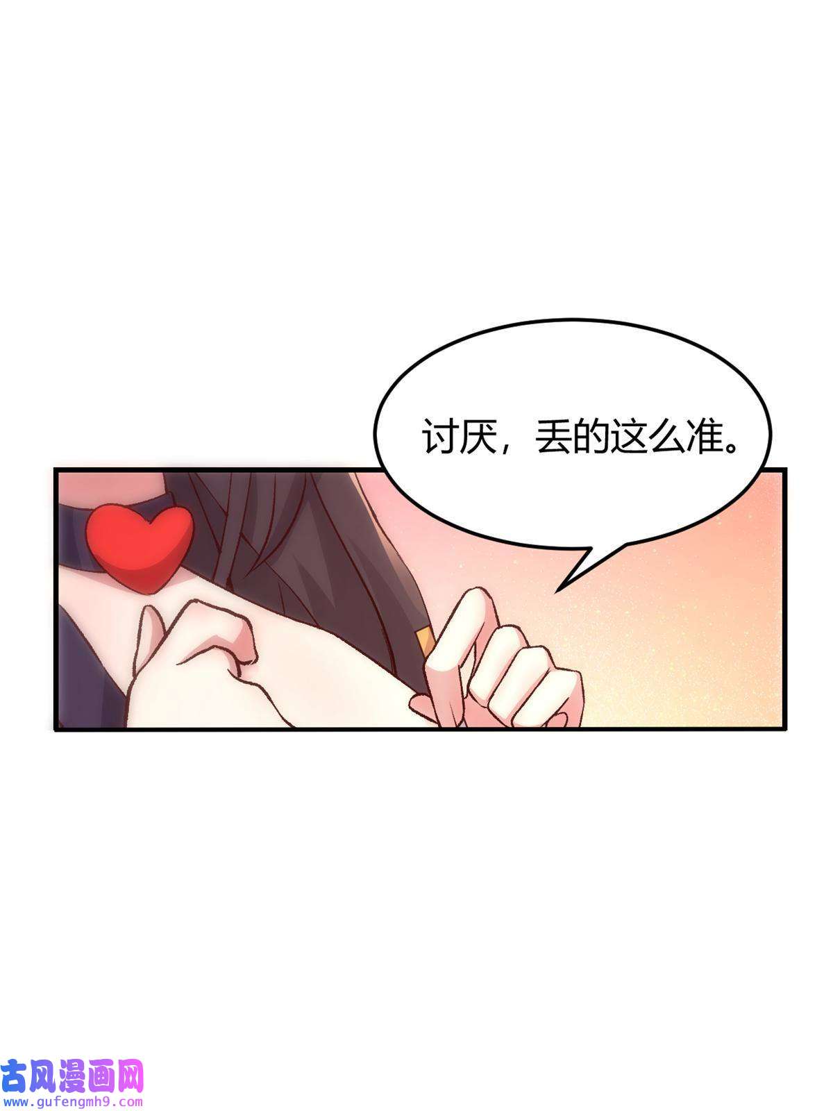 我的姐姐是大明星103 被勾搭了，求解决方案