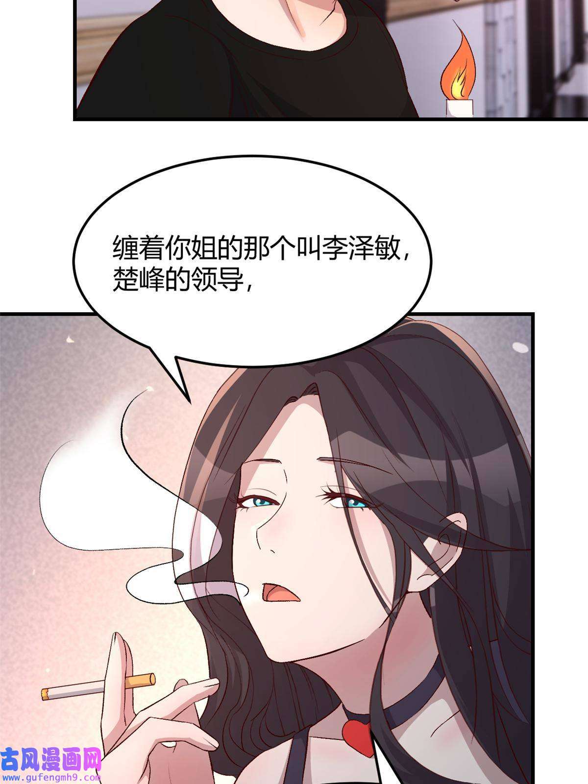 我的姐姐是大明星103 被勾搭了，求解决方案