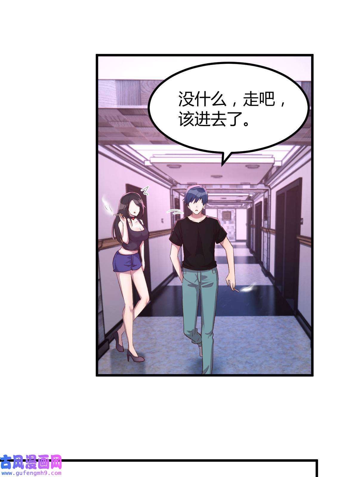 我的姐姐是大明星103 被勾搭了，求解决方案
