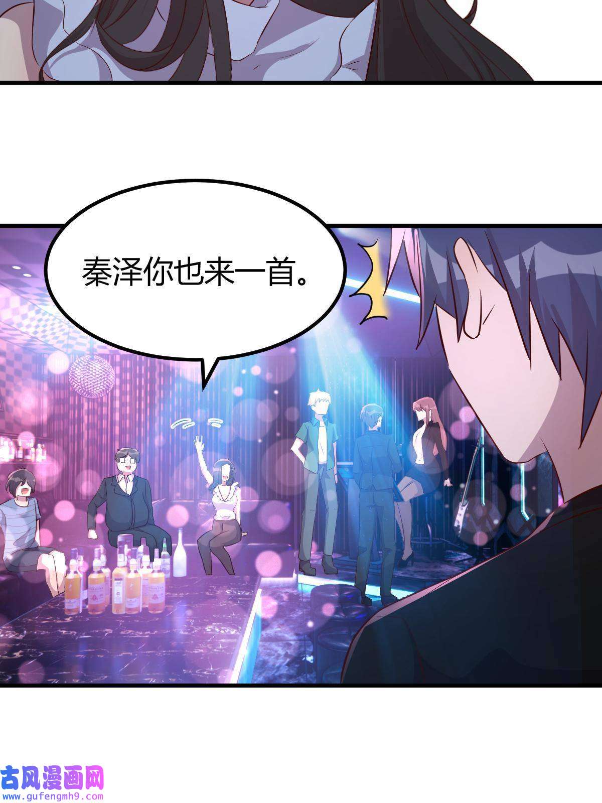 我的姐姐是大明星103 被勾搭了，求解决方案