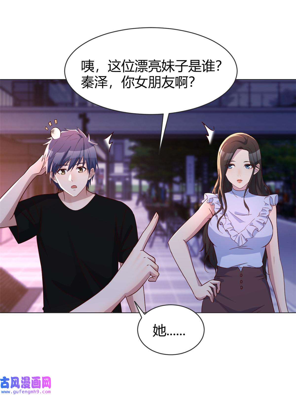我的姐姐是大明星103 被勾搭了，求解决方案