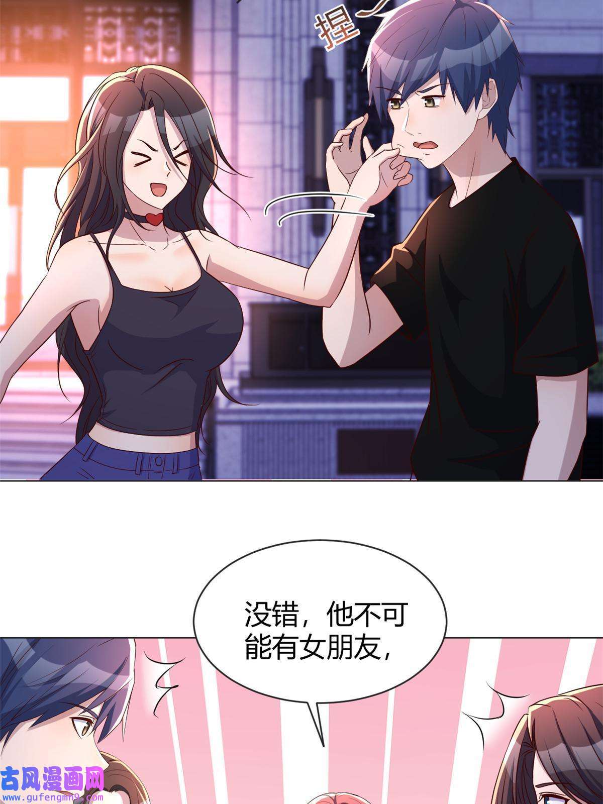 我的姐姐是大明星103 被勾搭了，求解决方案