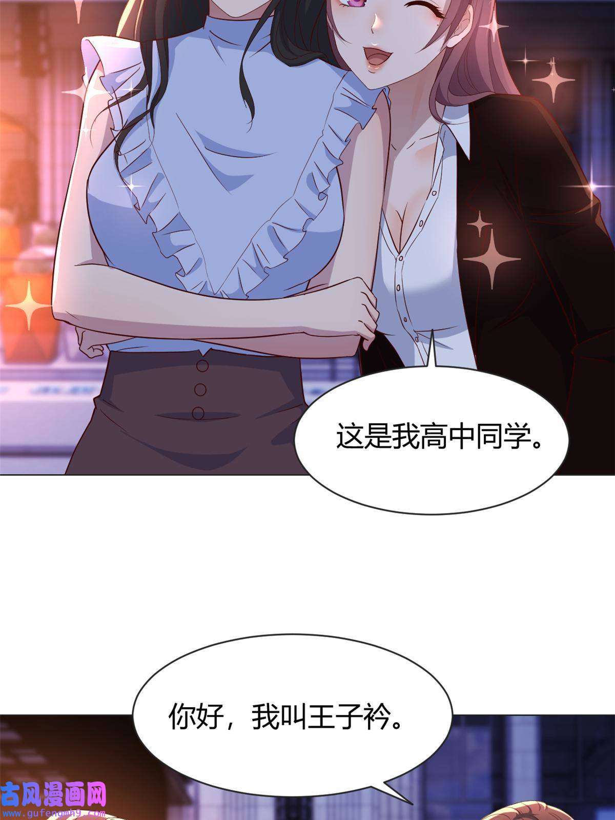我的姐姐是大明星103 被勾搭了，求解决方案