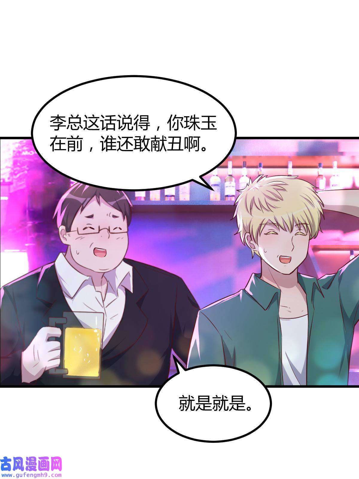 我的姐姐是大明星104 太优秀了拉仇恨