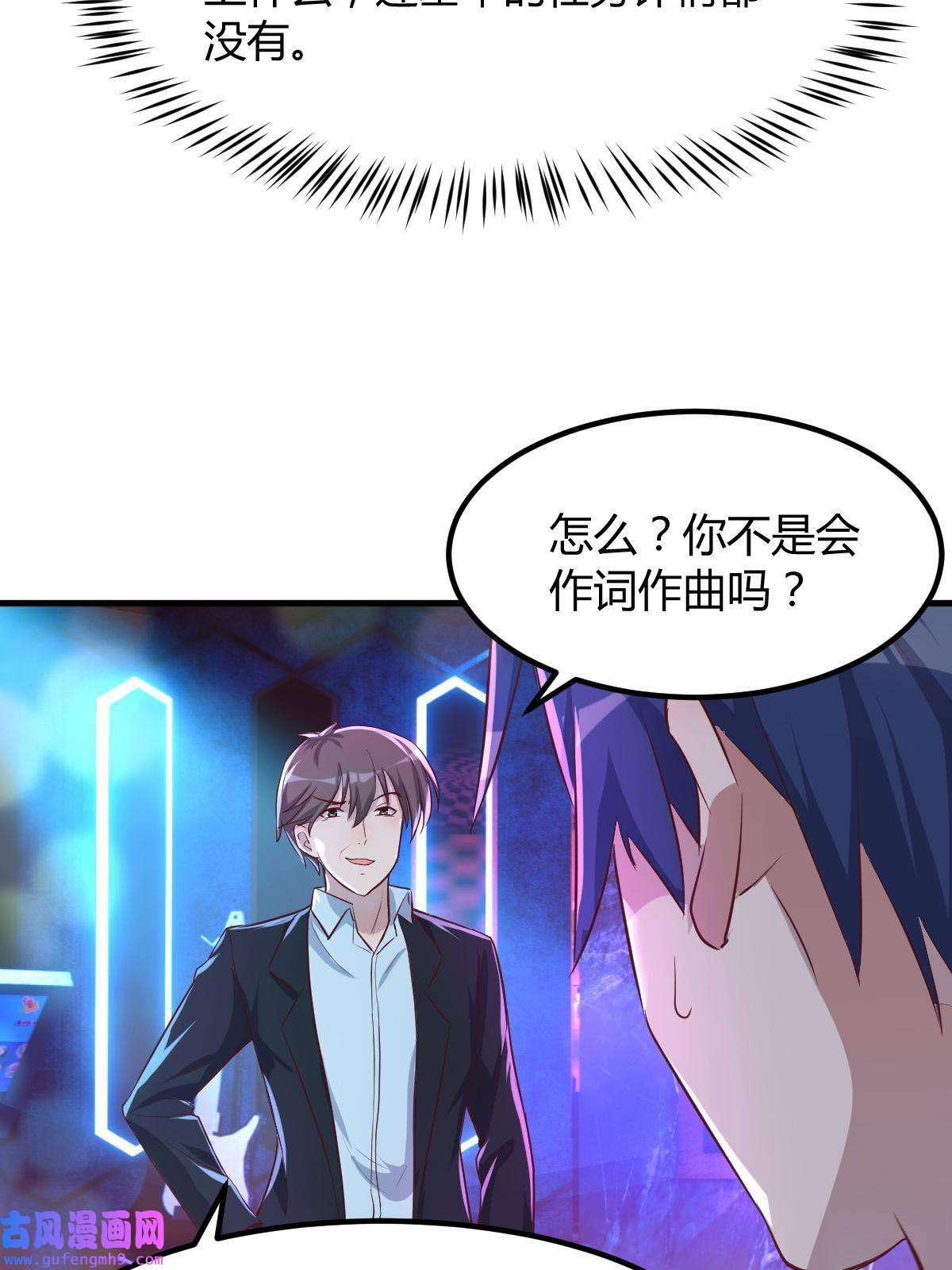 我的姐姐是大明星104 太优秀了拉仇恨