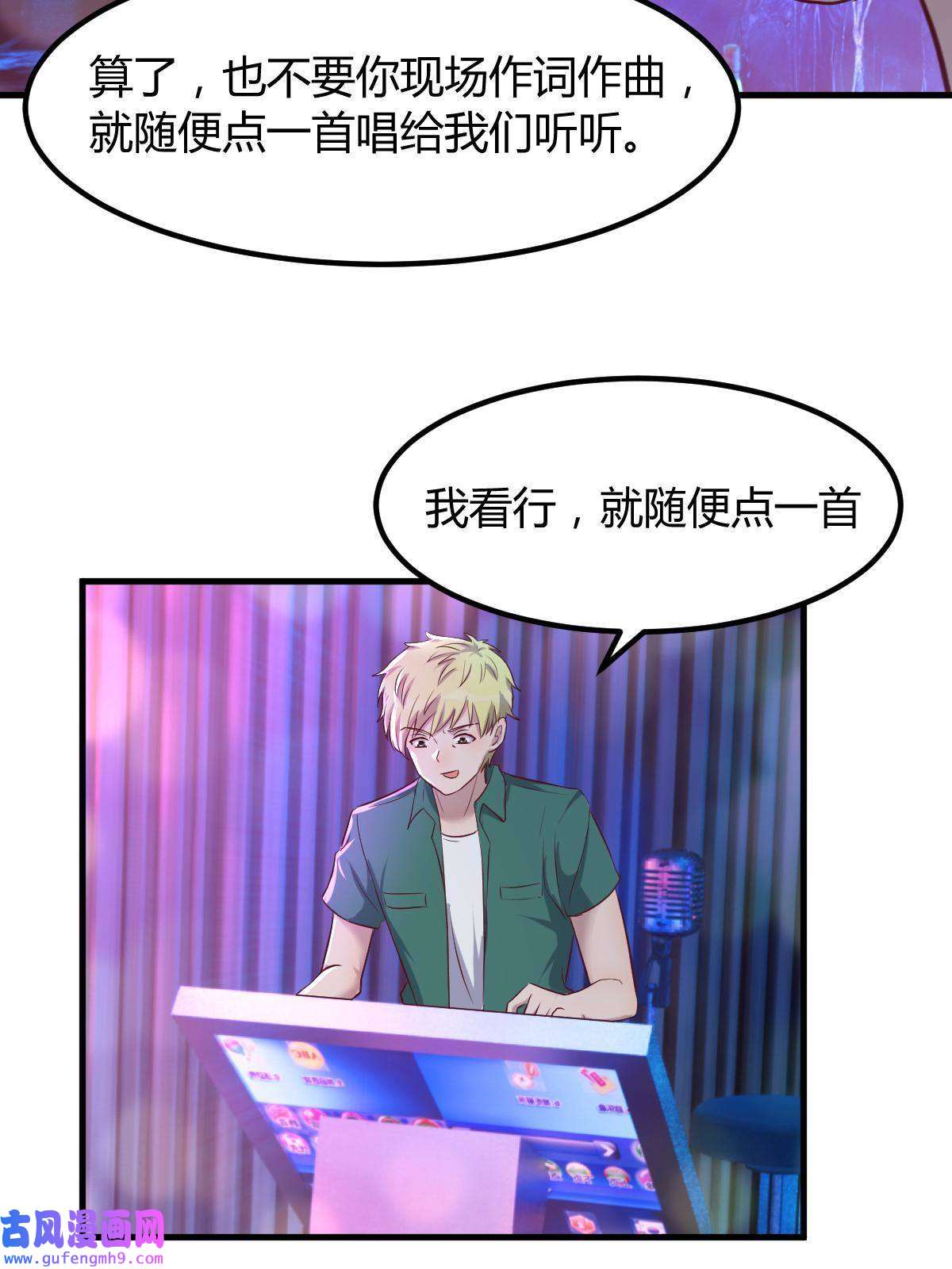 我的姐姐是大明星104 太优秀了拉仇恨