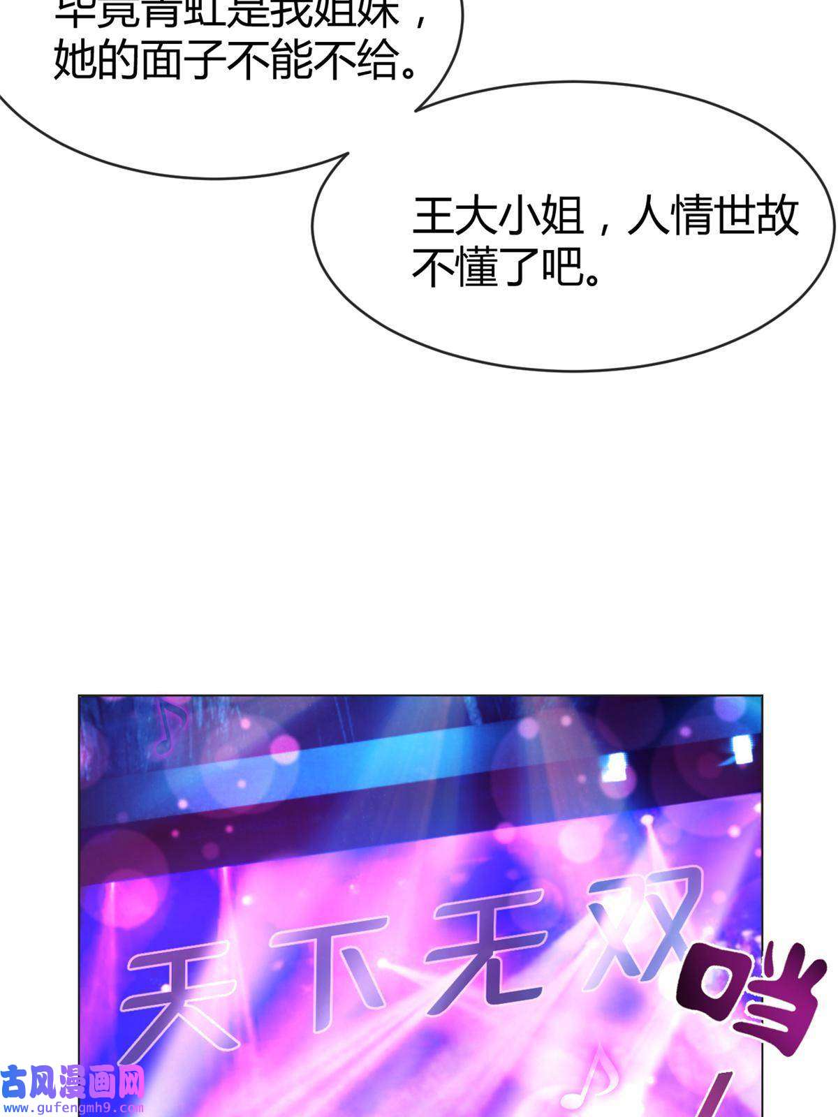 我的姐姐是大明星104 太优秀了拉仇恨