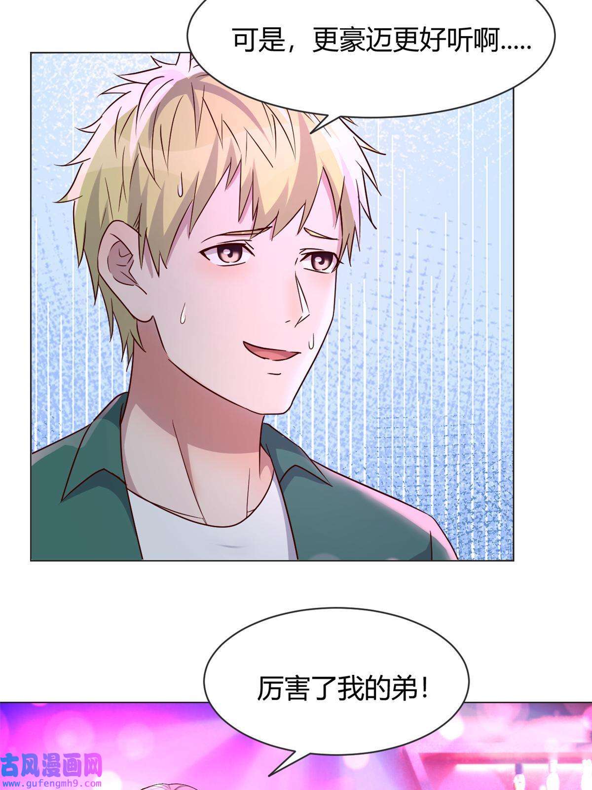 我的姐姐是大明星104 太优秀了拉仇恨