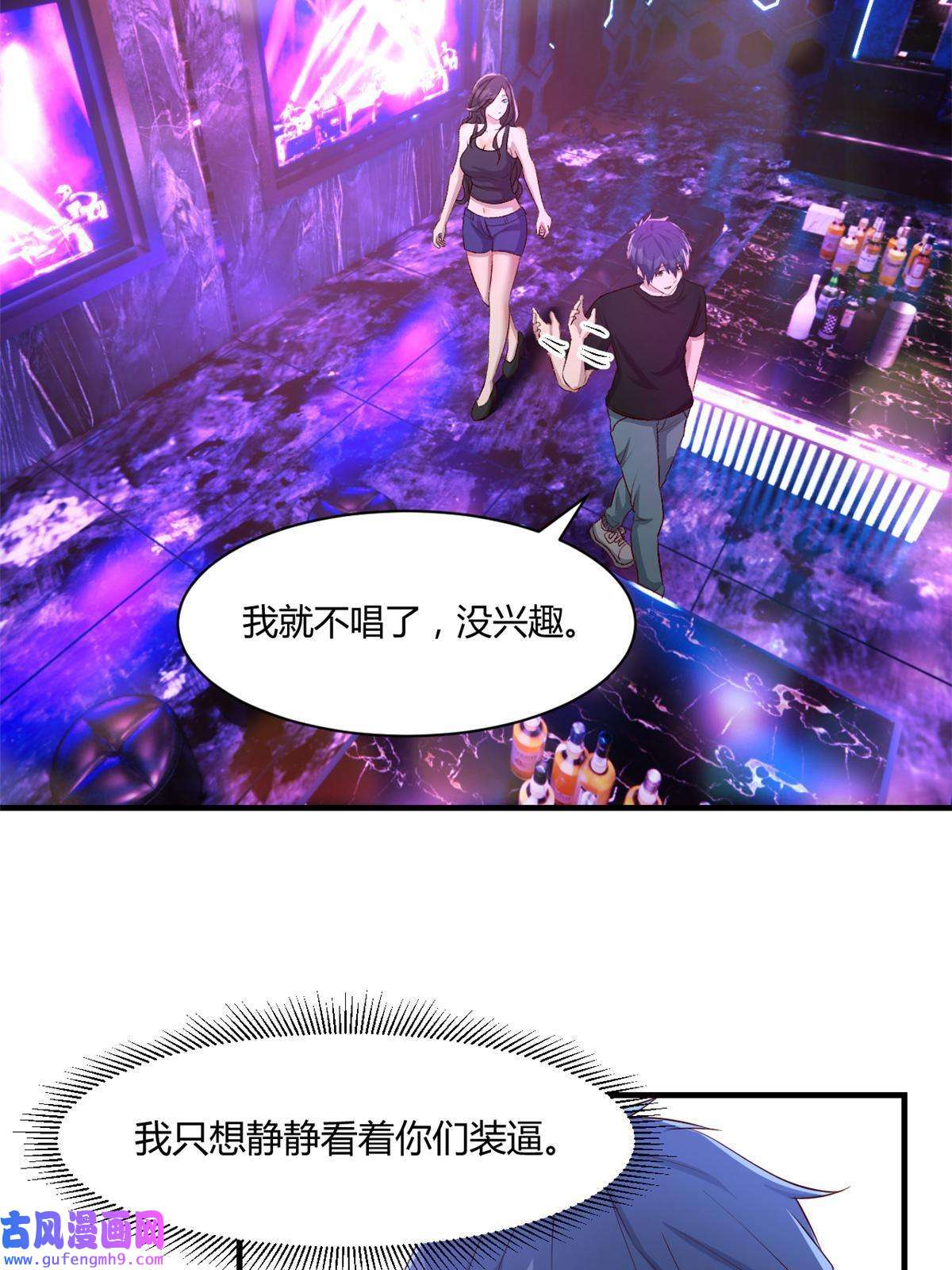我的姐姐是大明星104 太优秀了拉仇恨