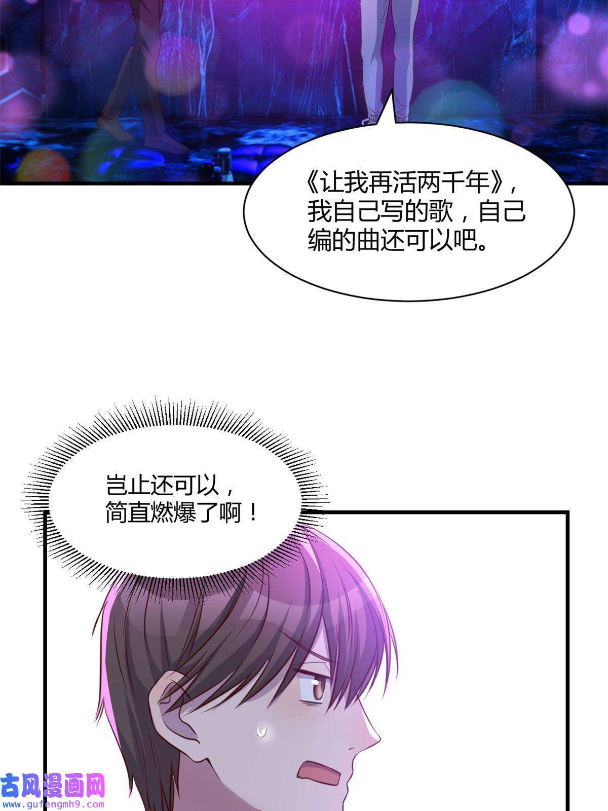我的姐姐是大明星104 太优秀了拉仇恨
