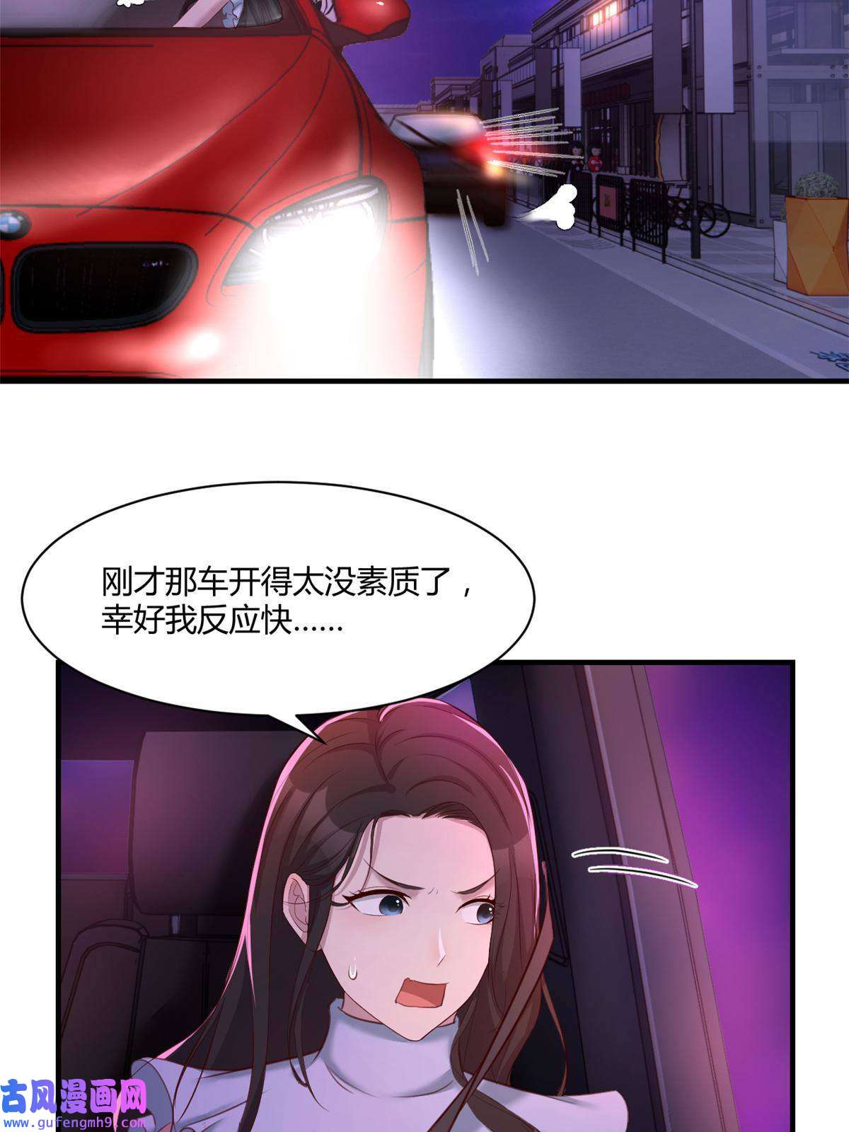 我的姐姐是大明星105 酒后不能打赌