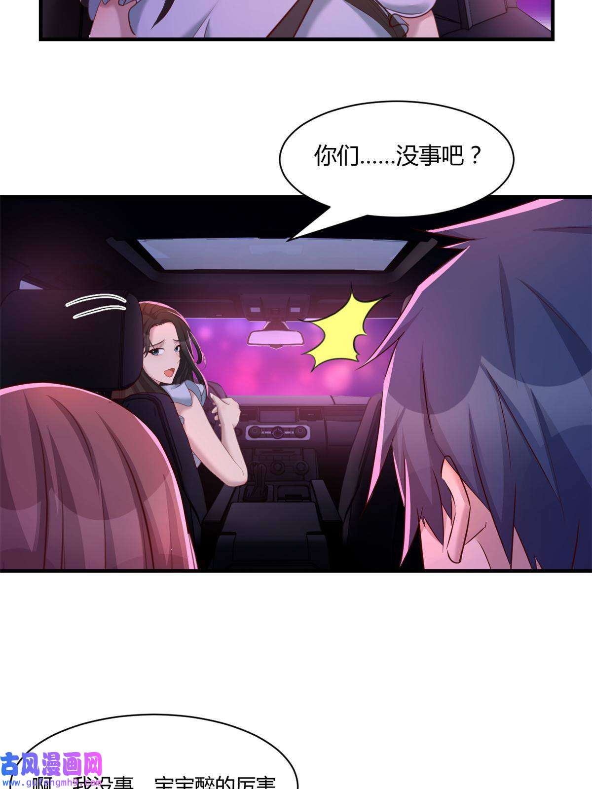 我的姐姐是大明星105 酒后不能打赌