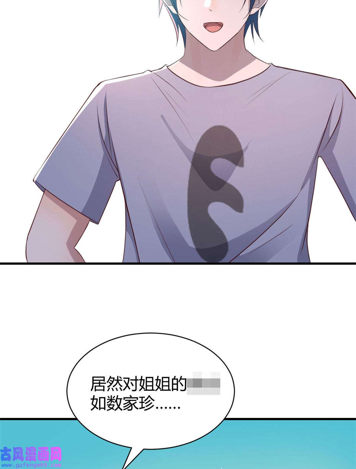 我的姐姐是大明星107 老姐要给我检查身体