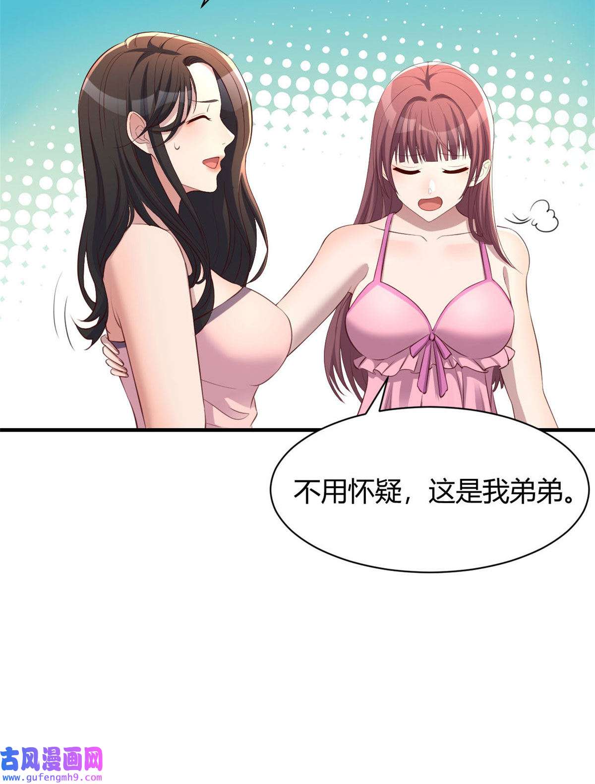 我的姐姐是大明星107 老姐要给我检查身体