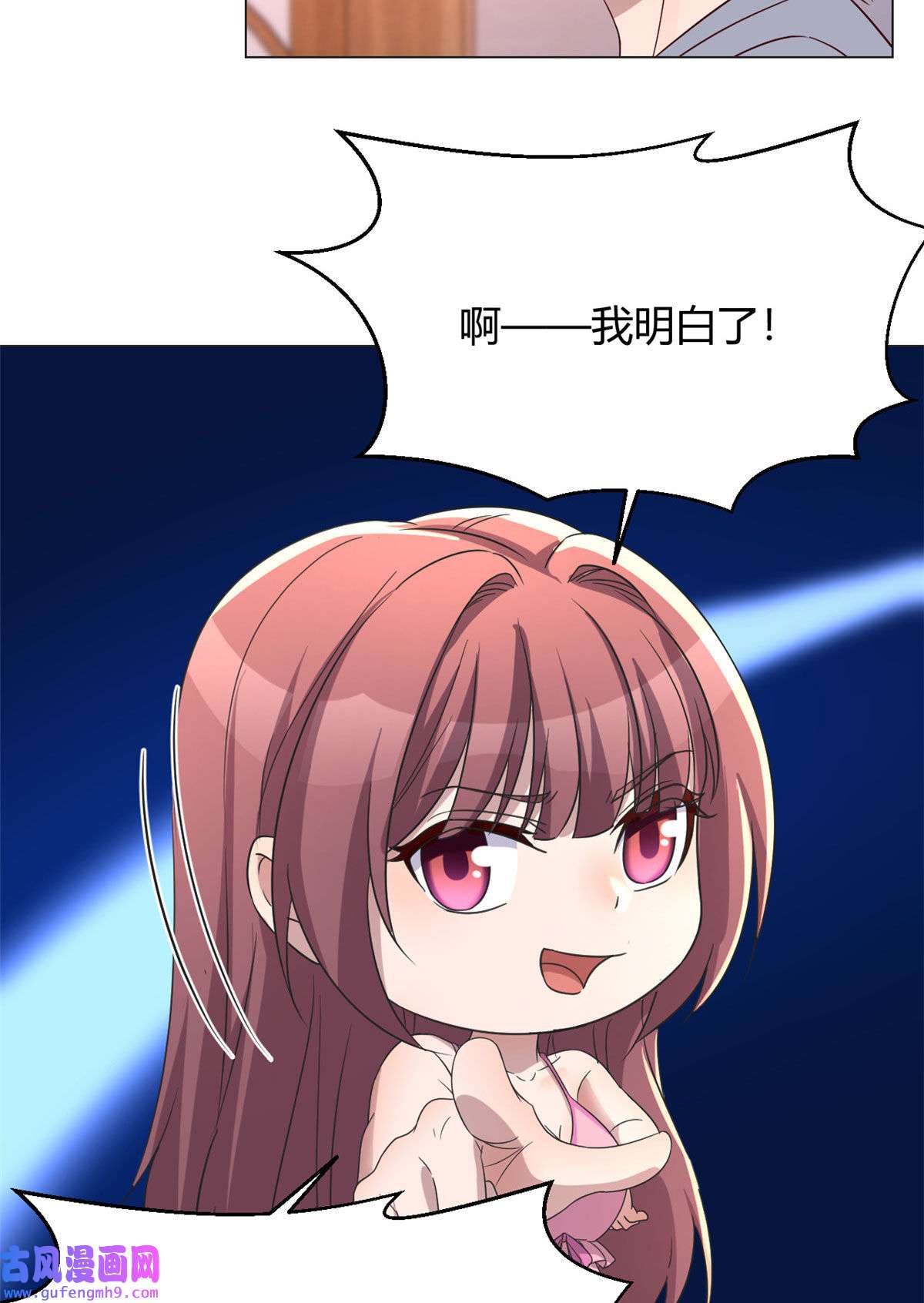 我的姐姐是大明星107 老姐要给我检查身体